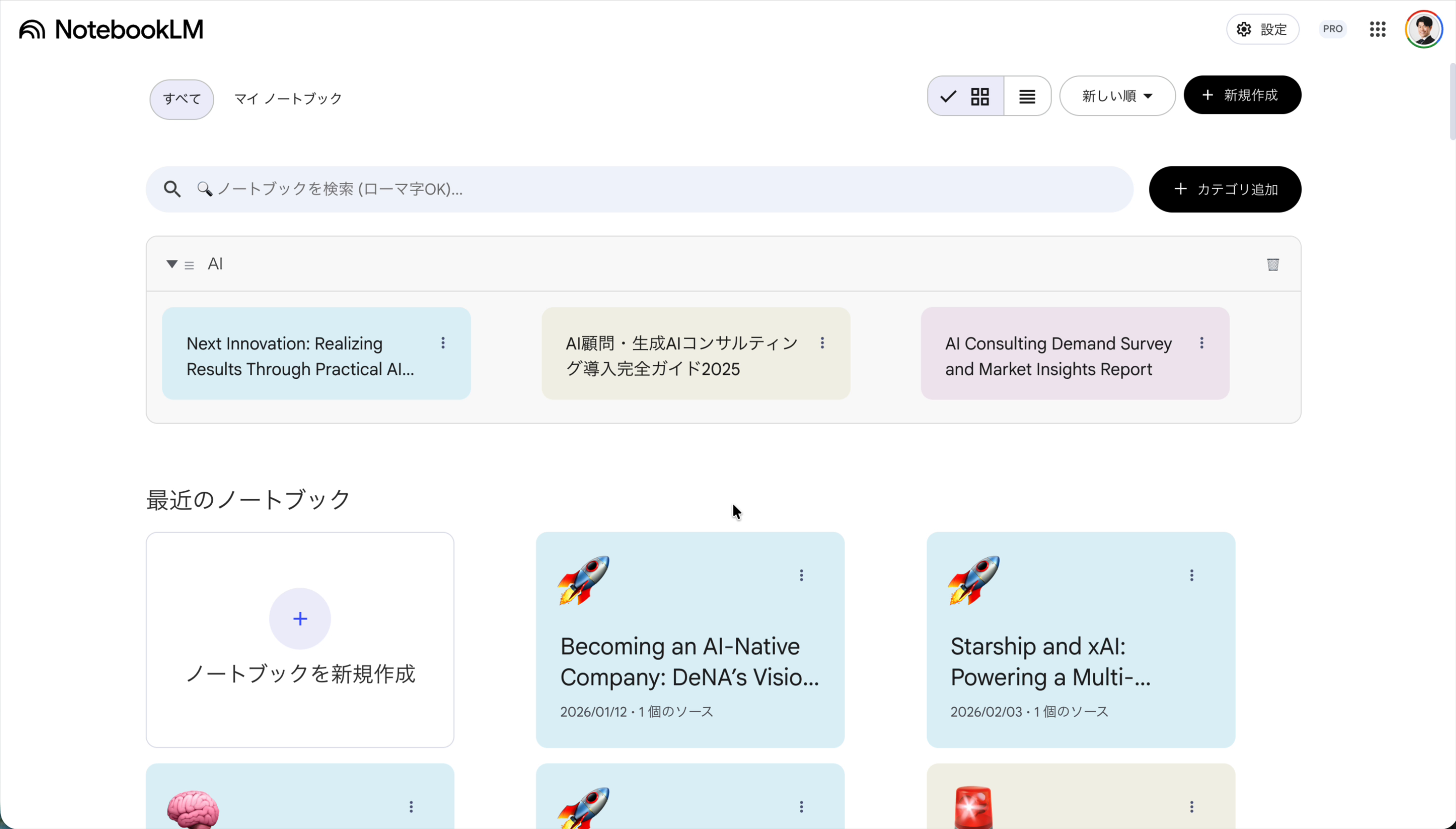 カテゴリー分けと検索機能