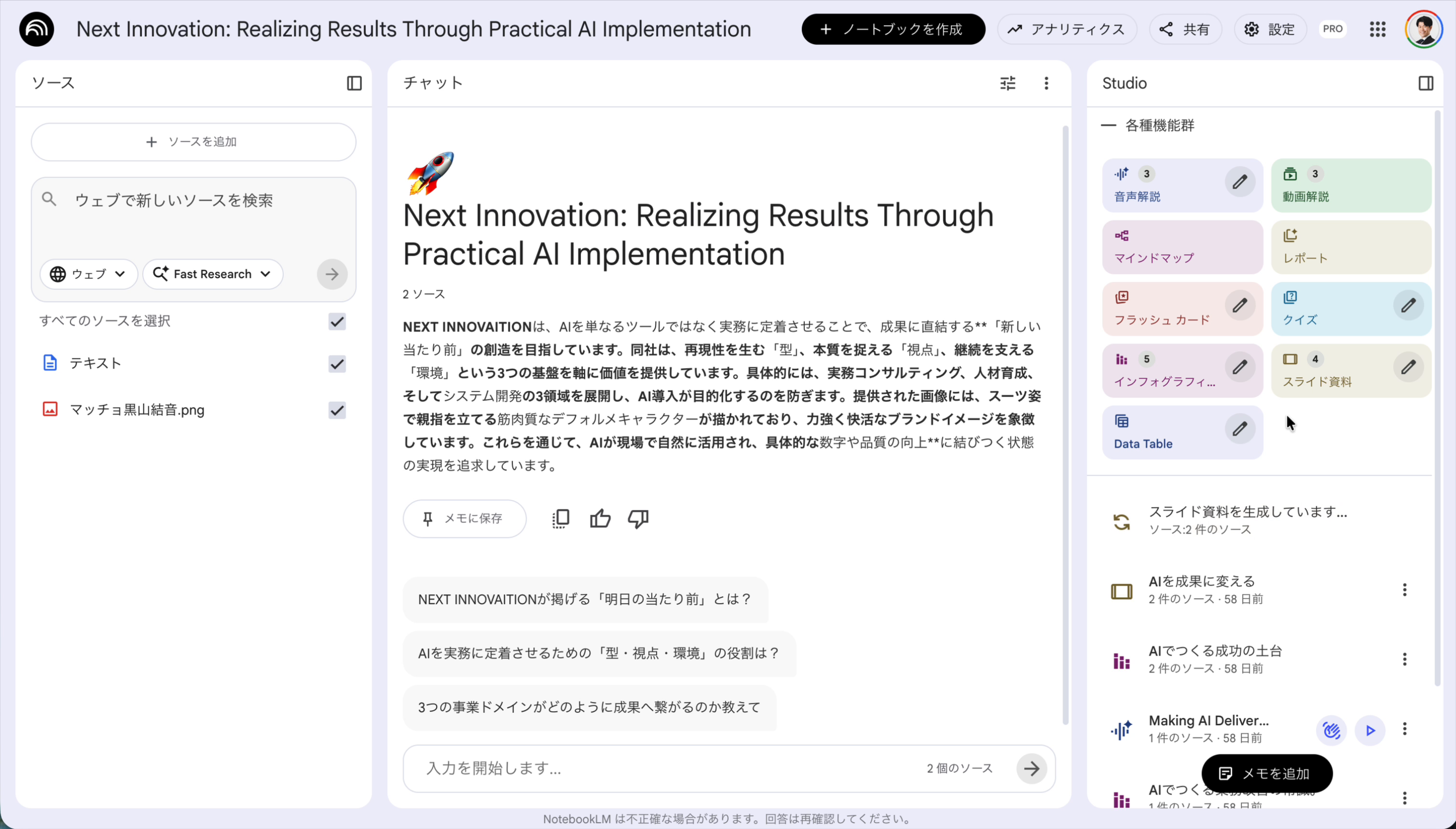 生成カウンターと設定画面への誘導