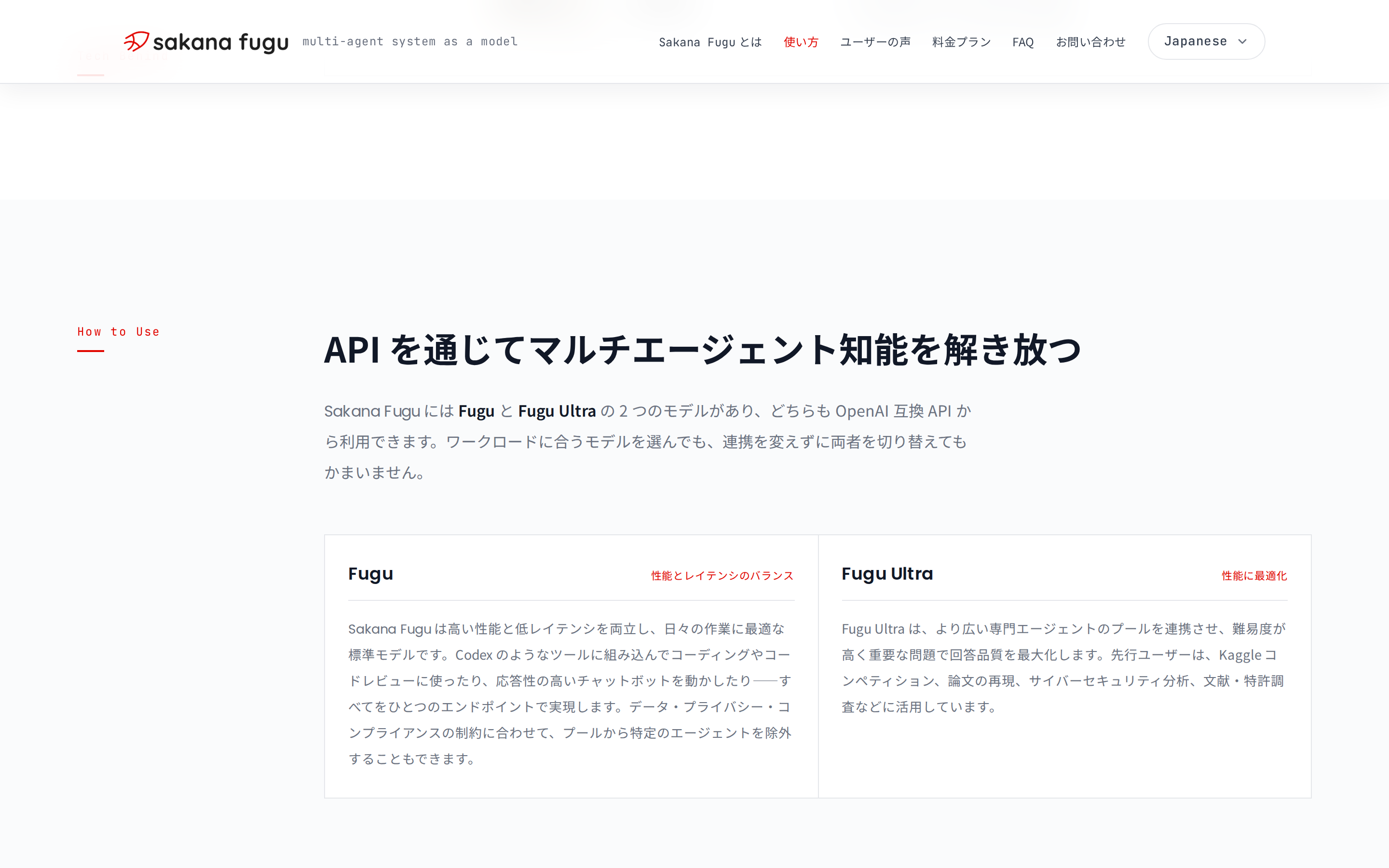 APIの使い方