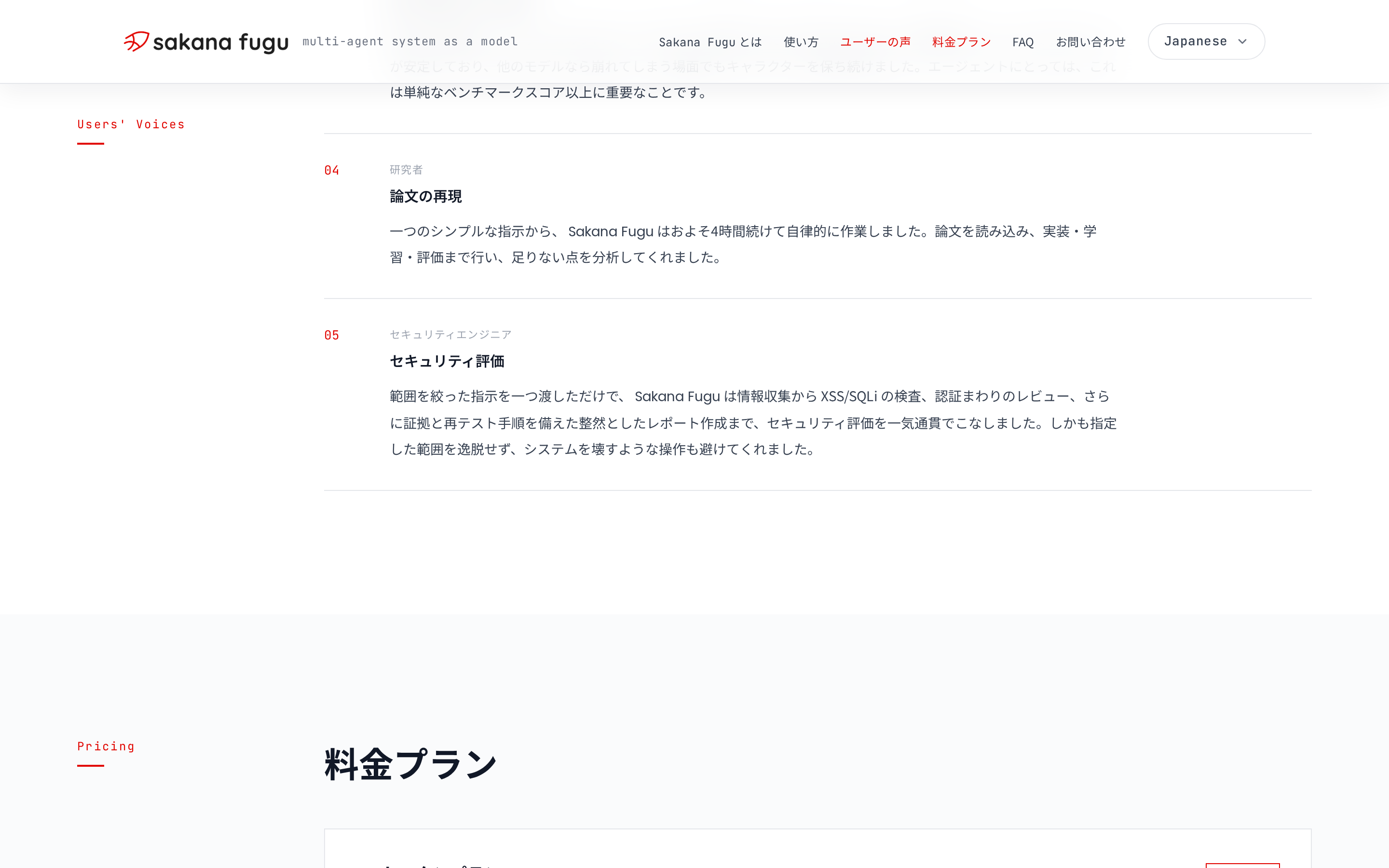 料金プラン(サブスクリプション)