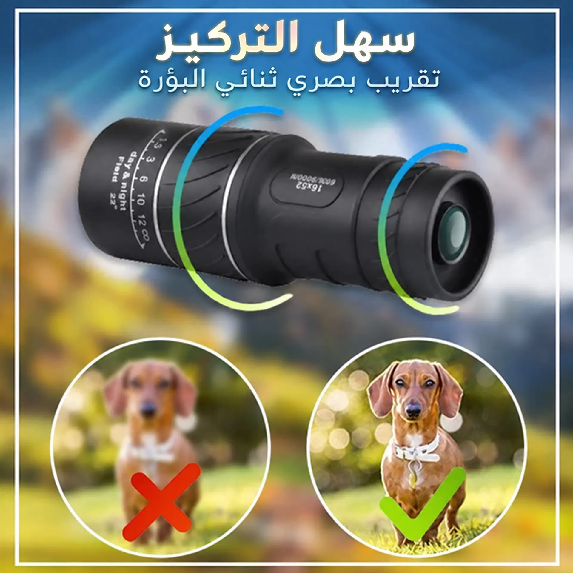 zoom_scope_arabic.png