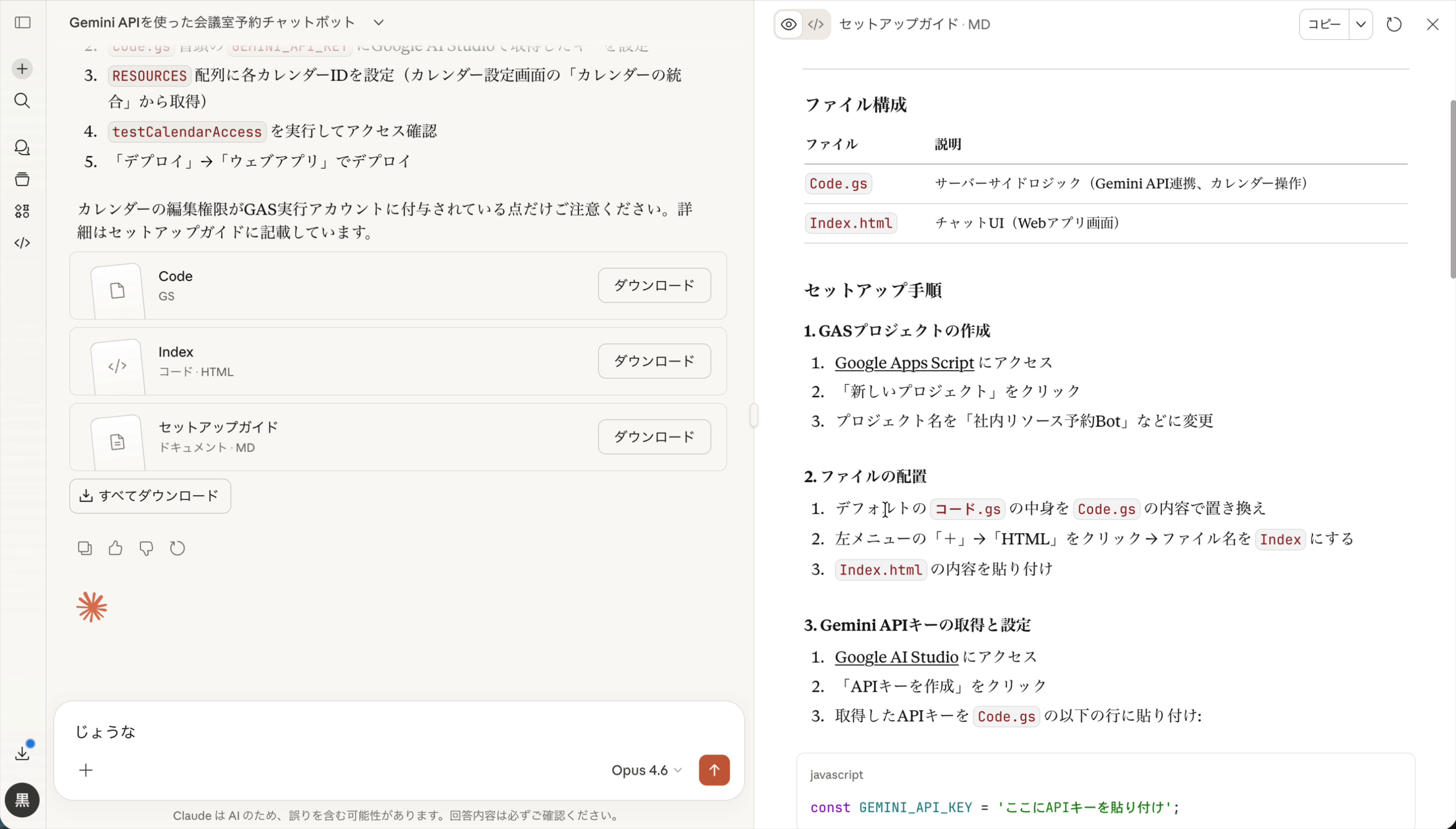 セットアップガイド