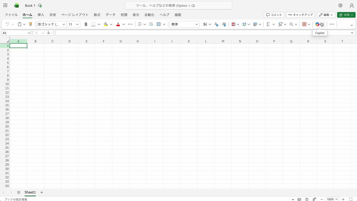 その他のオプション
