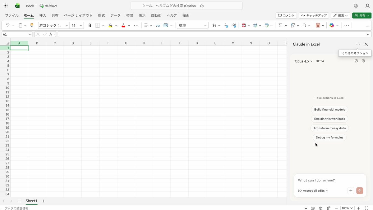 Claudeパネルの表示