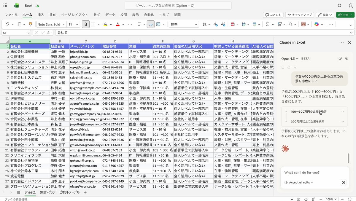 背景色変更の指示