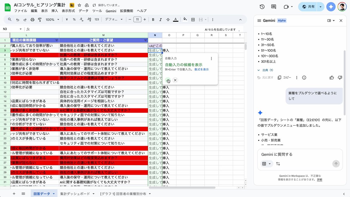AI関数の実行例