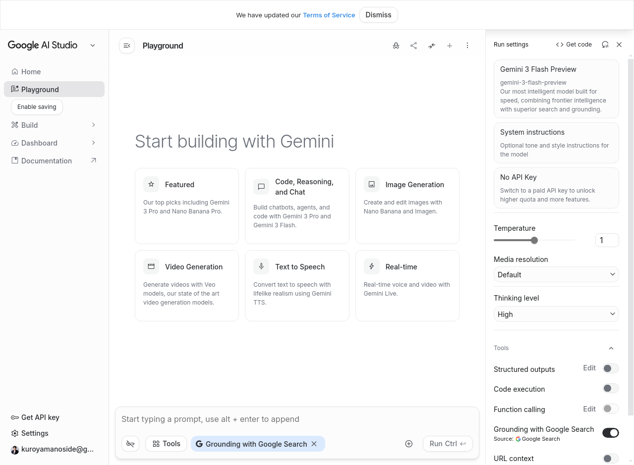 Google AI Studio Playground画面