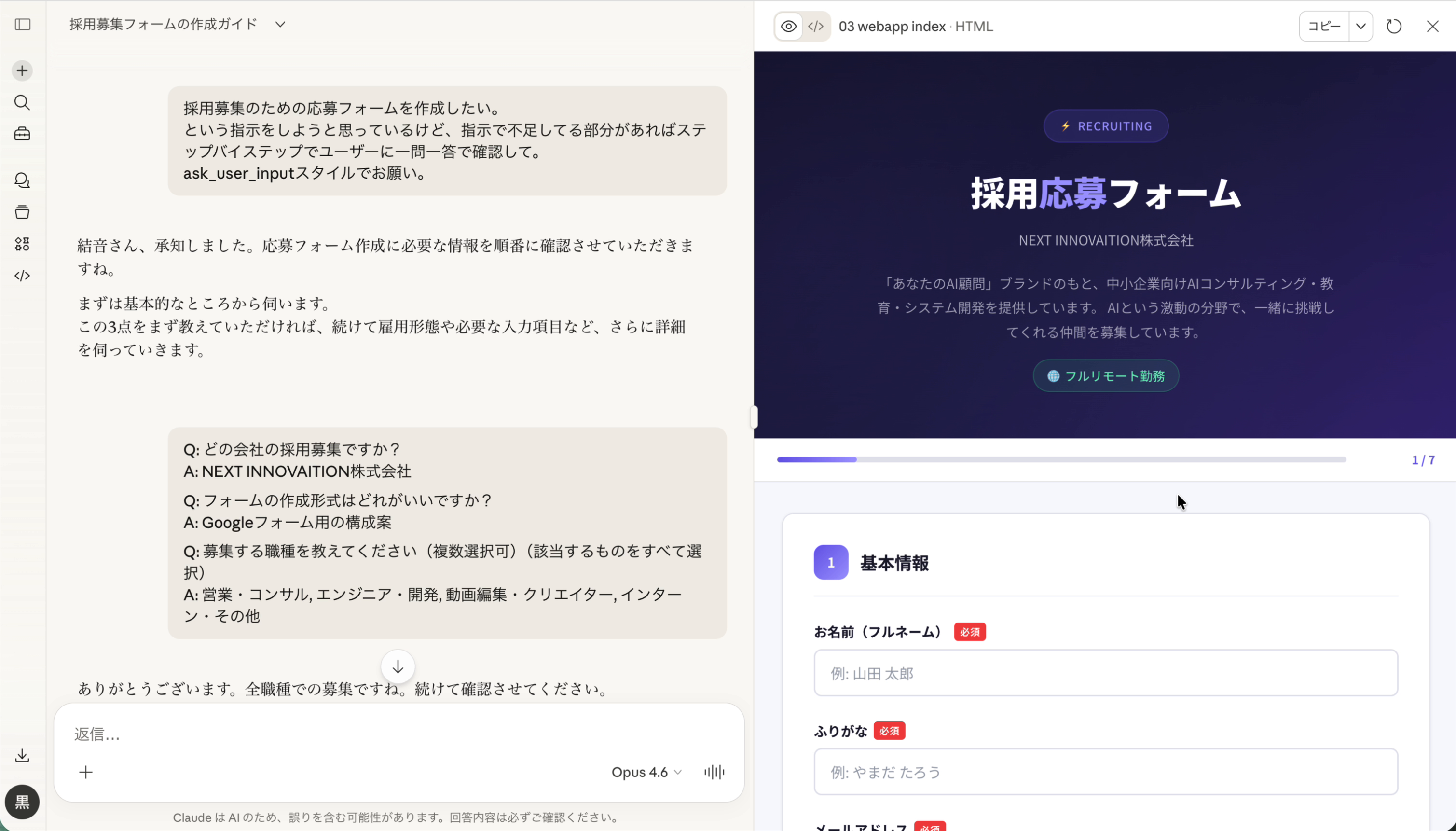HTMLフォーム完成画面