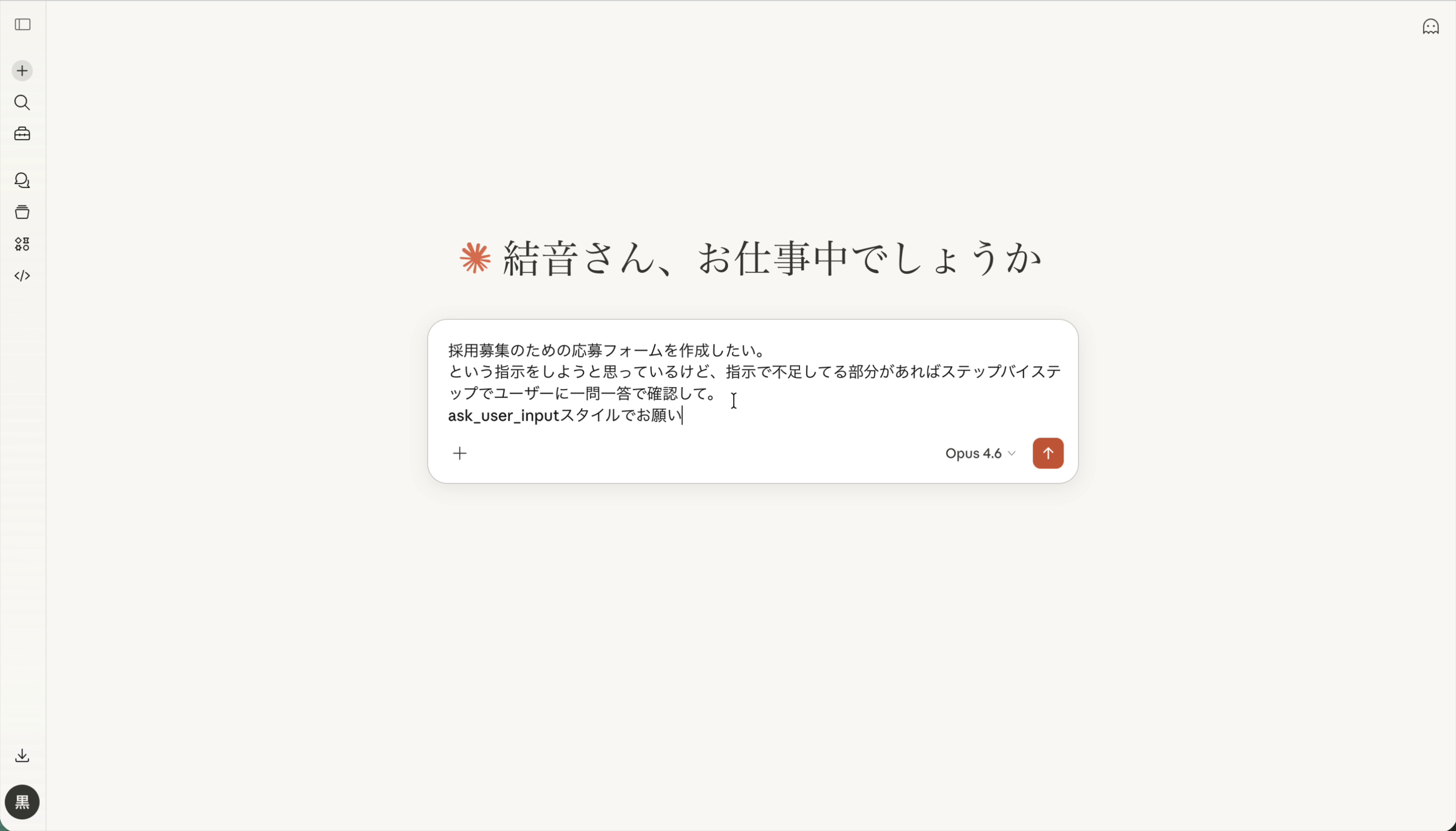 神プロンプト入力画面