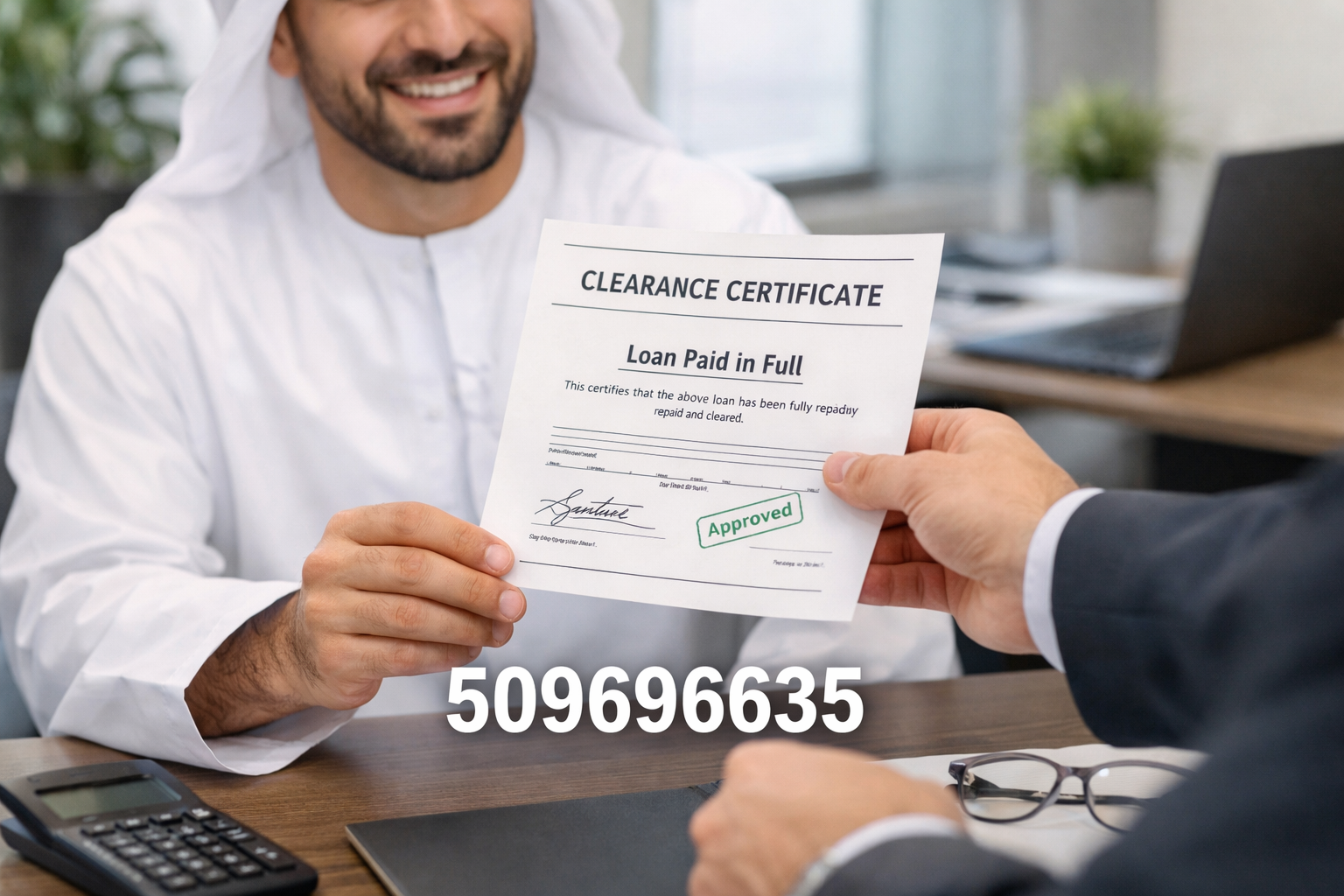 سداد القروض والراحة المالية