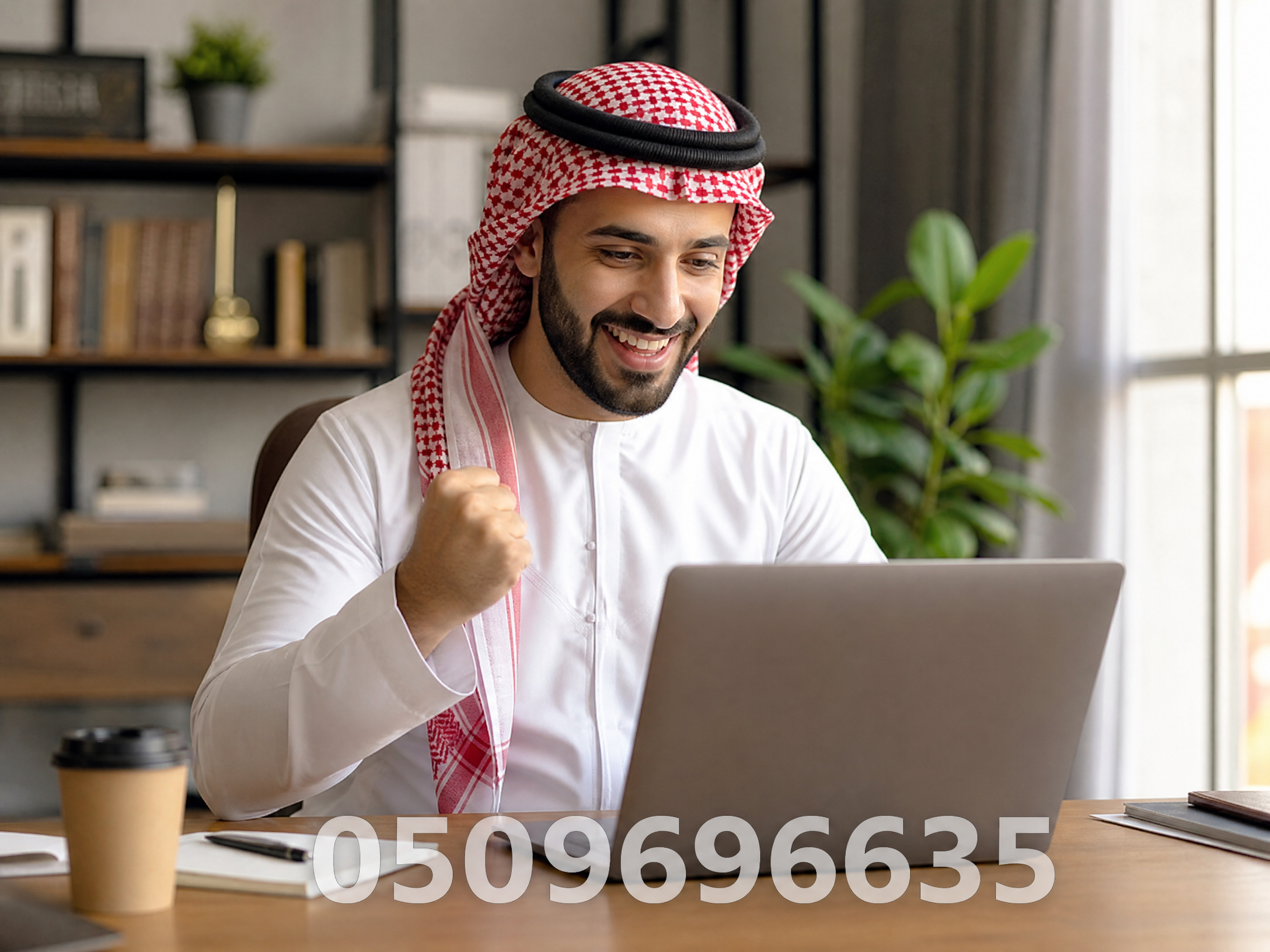 عميل سعيد بعد تسوية ديونه