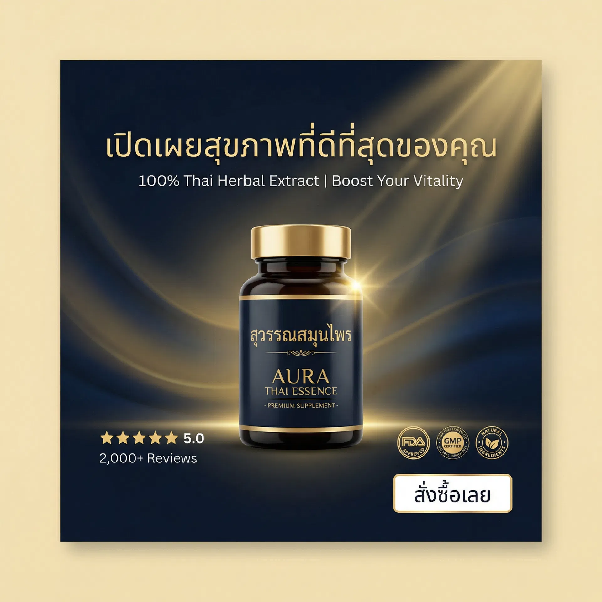 After: ทำรูปโฆษณา