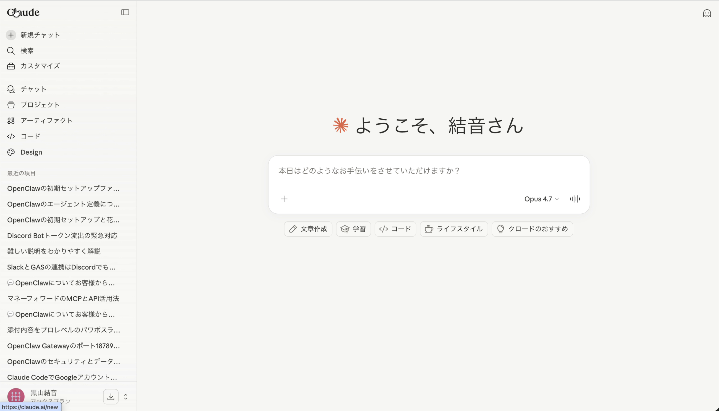 サイドバーにDesignメニュー