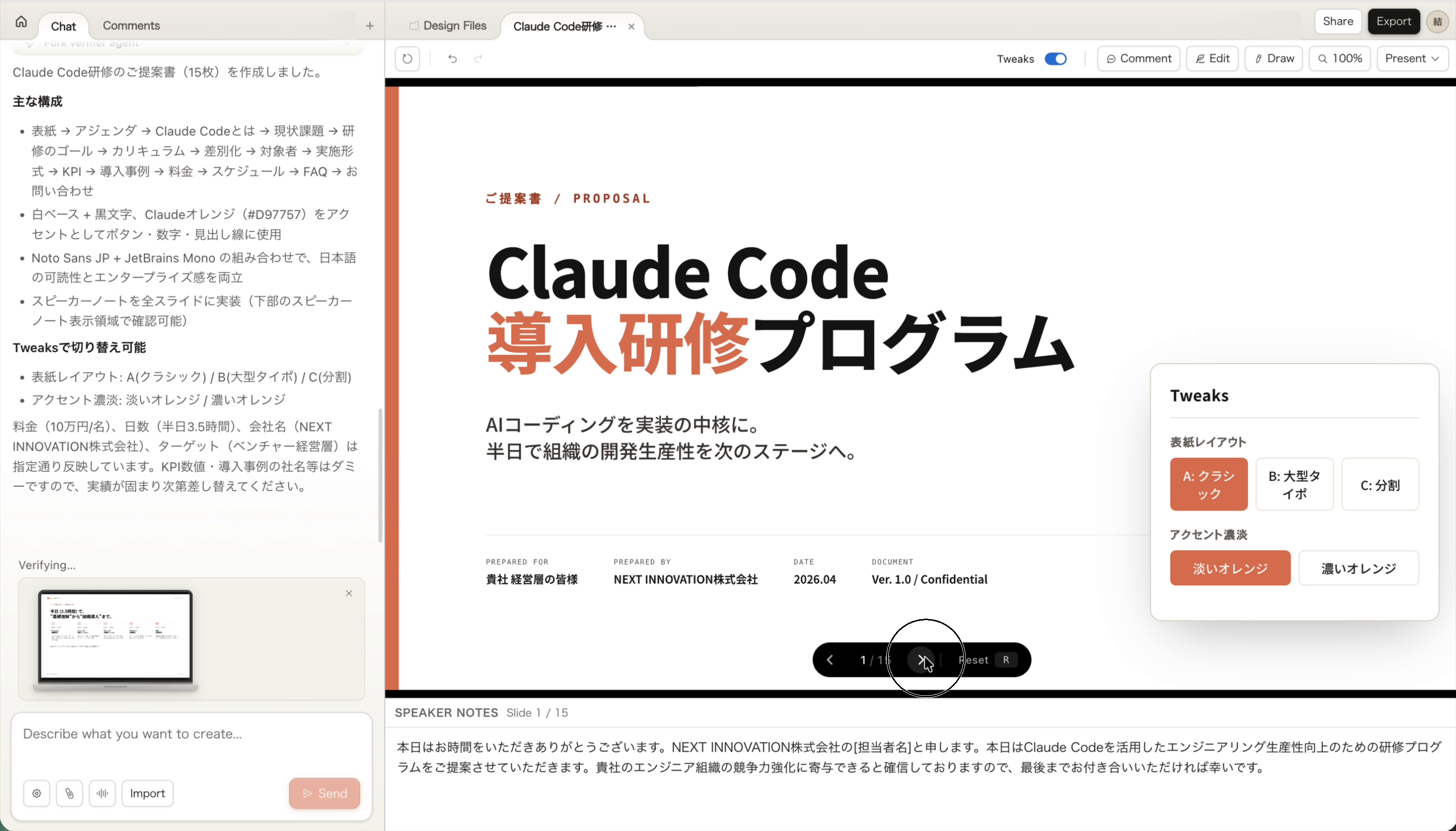 完成スライド(表紙)