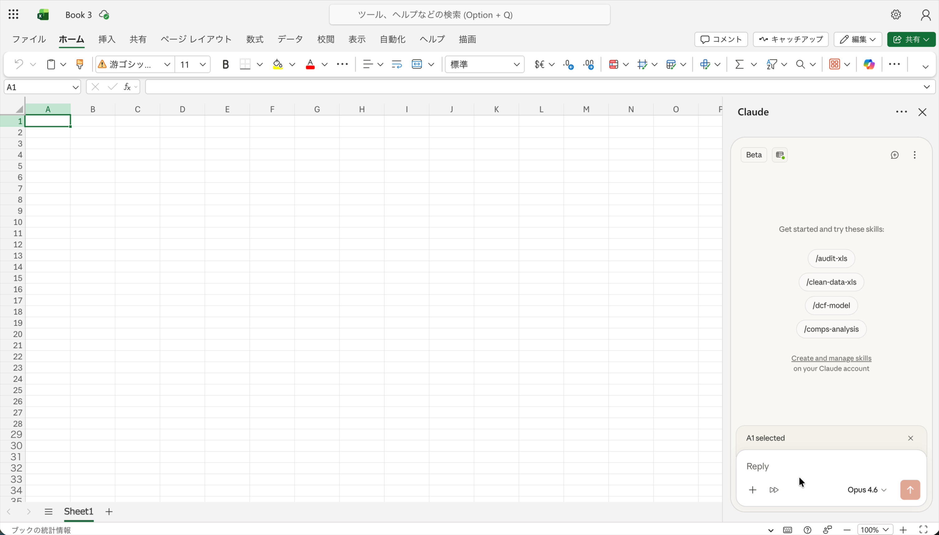 Claudeパネルの全体像