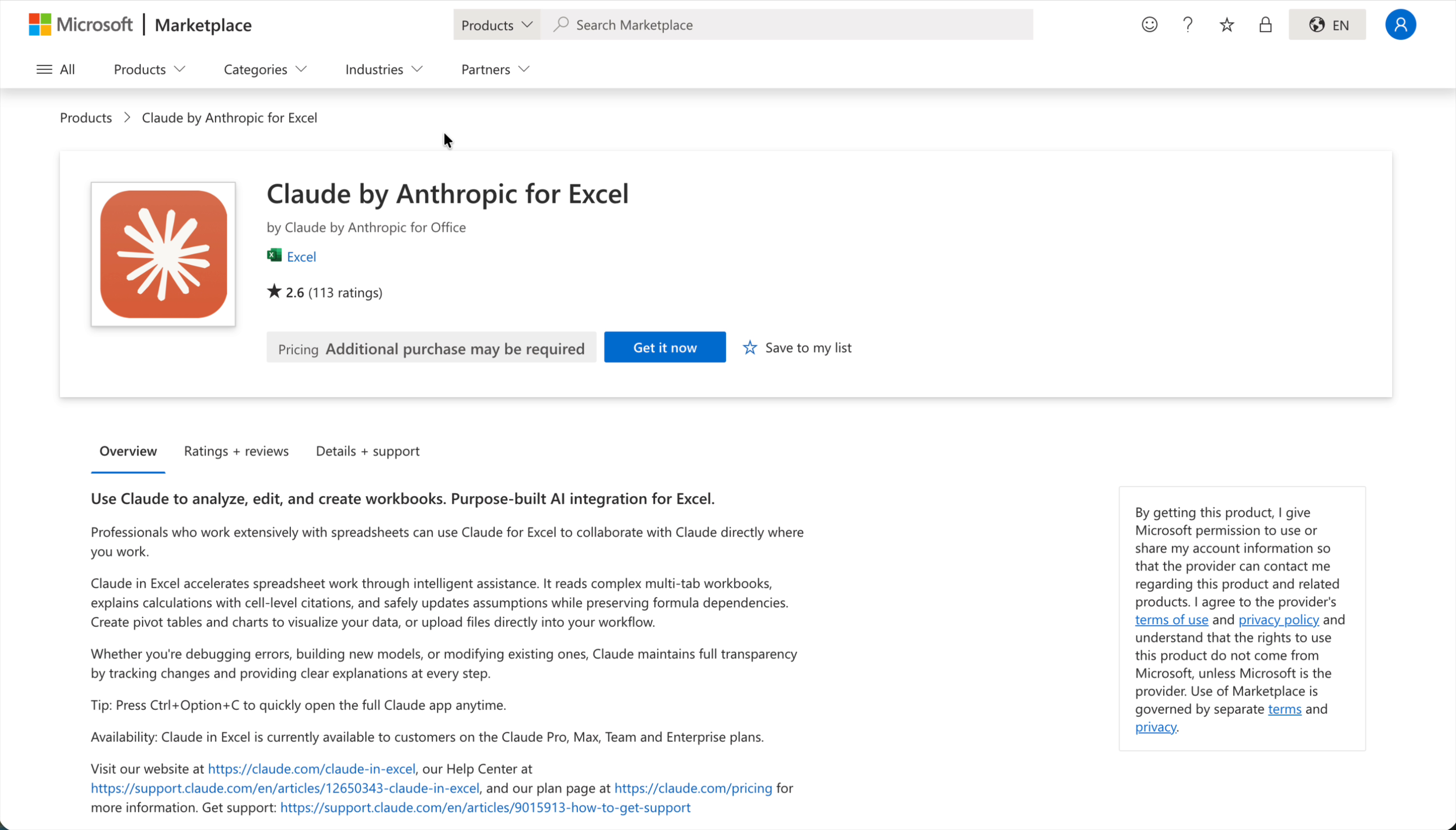 Microsoft MarketplaceのGet it now画面