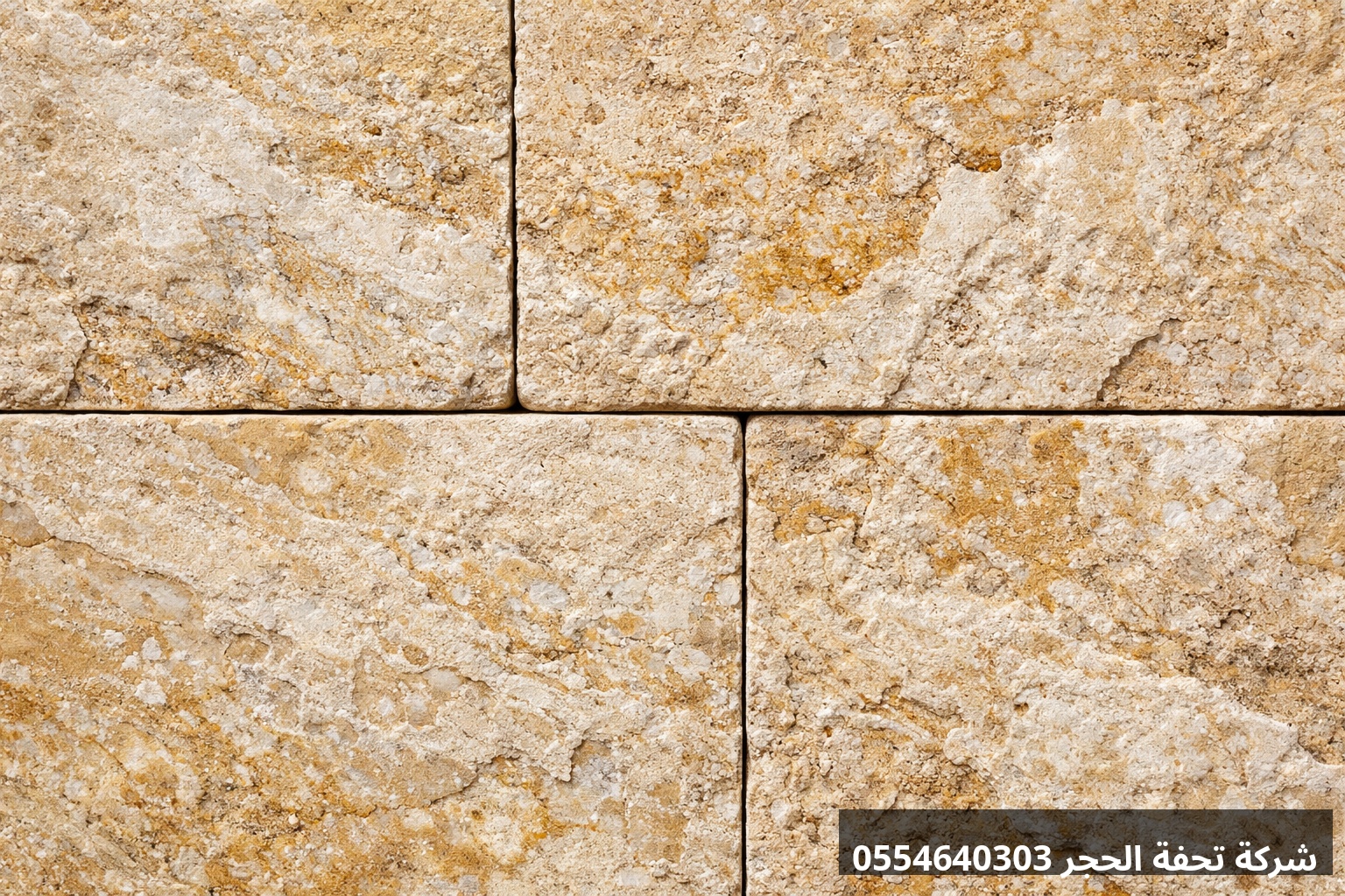 تفاصيل تركيب الحجر الطبيعي