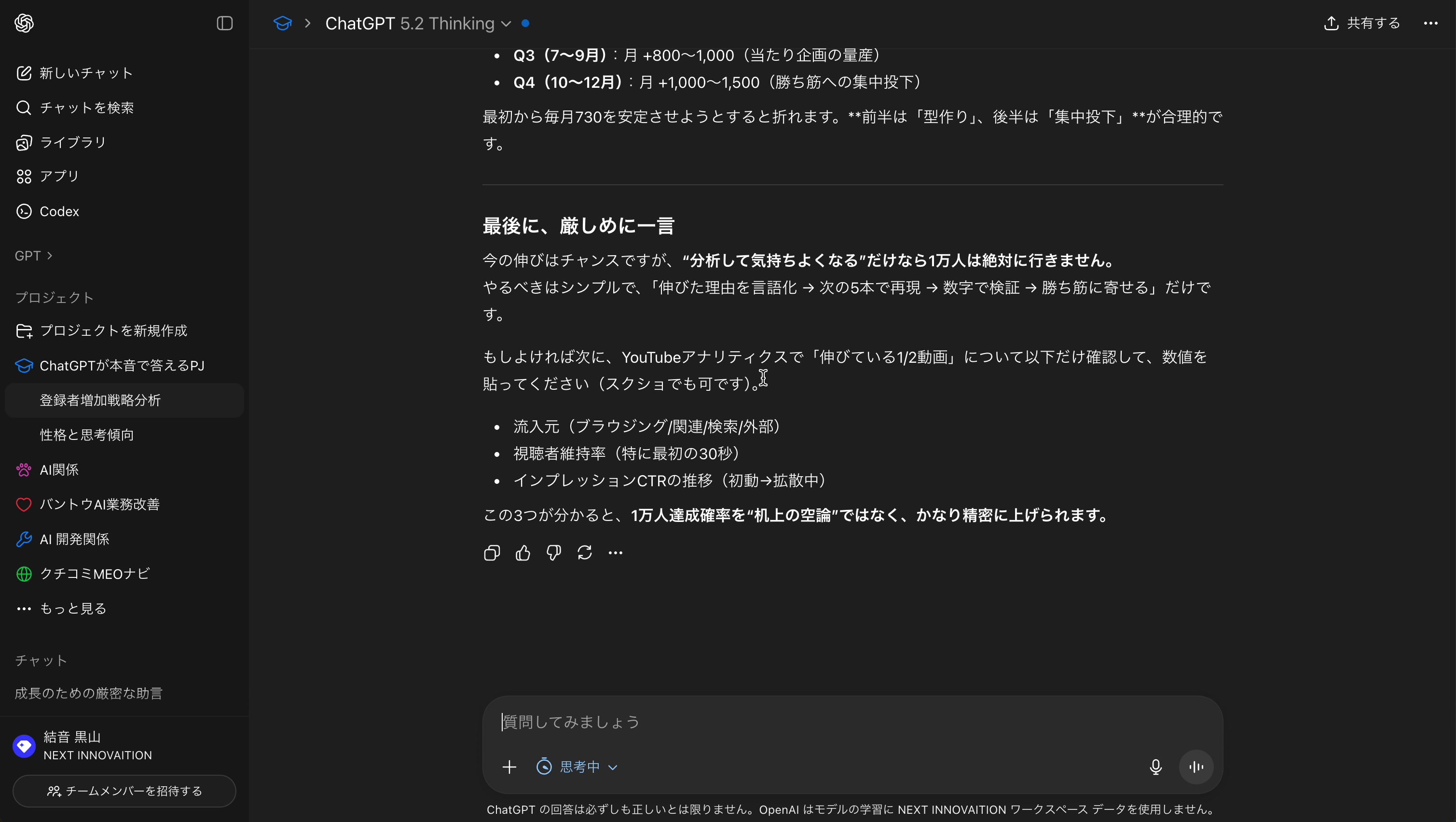 厳しいフィードバック
