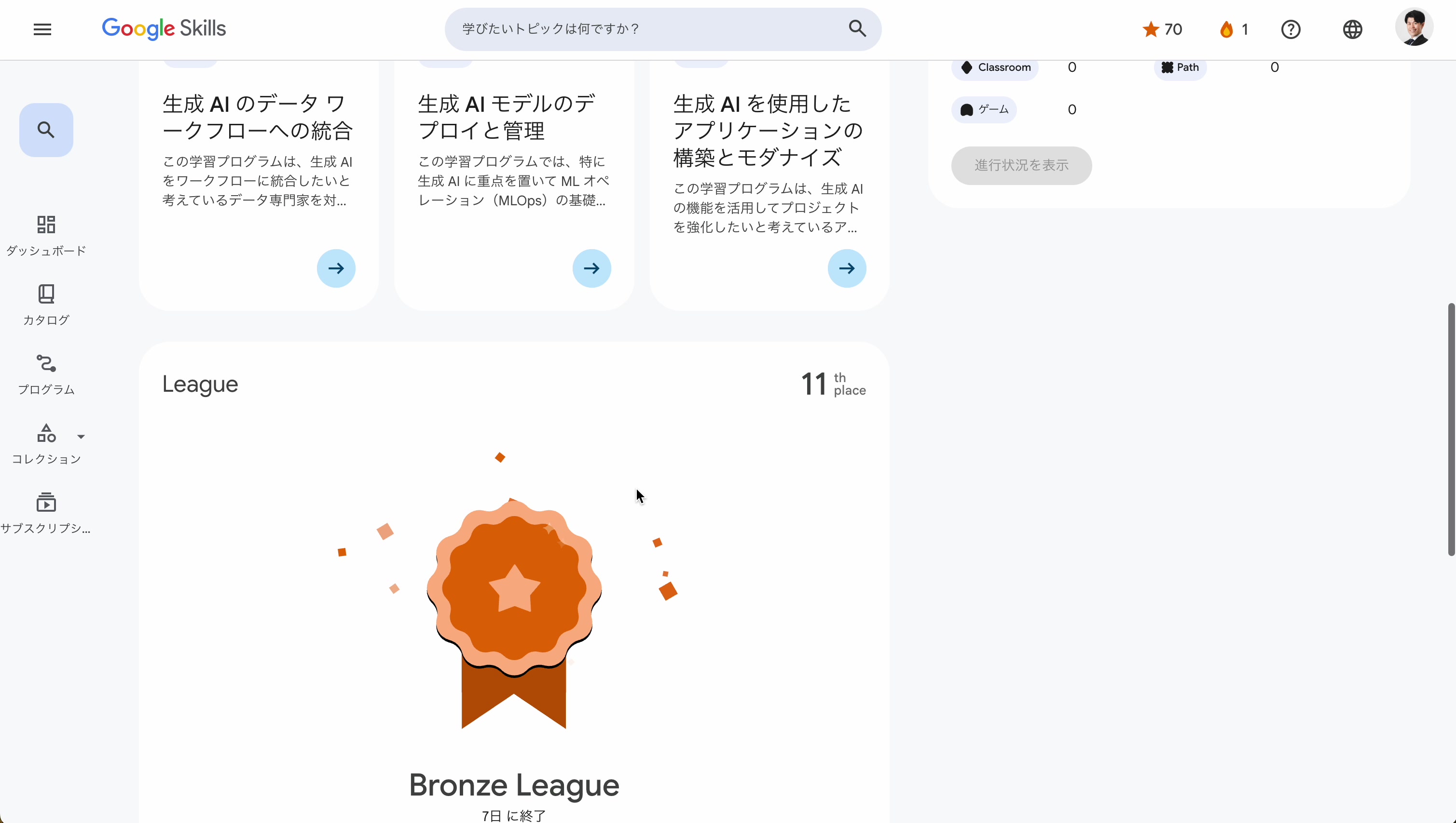 ダッシュボード画面