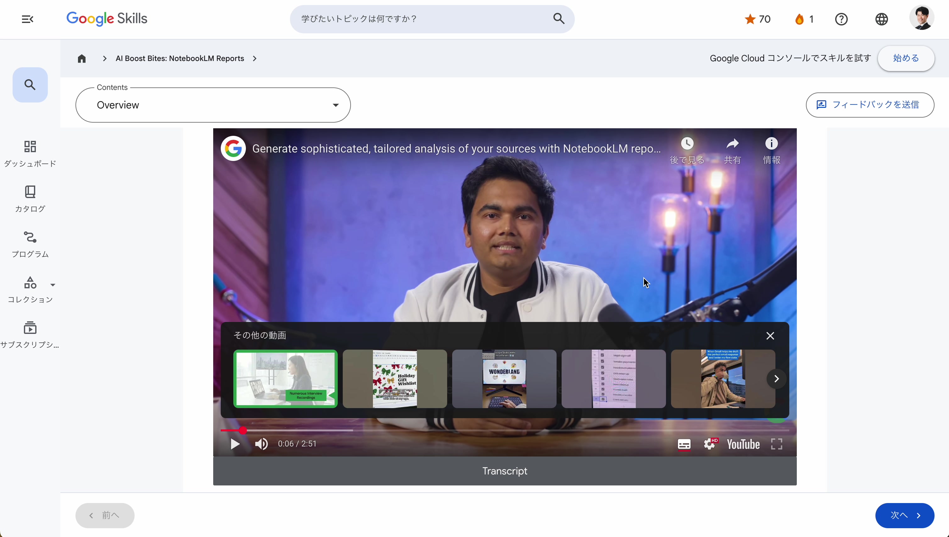 動画学習画面(日本語字幕)