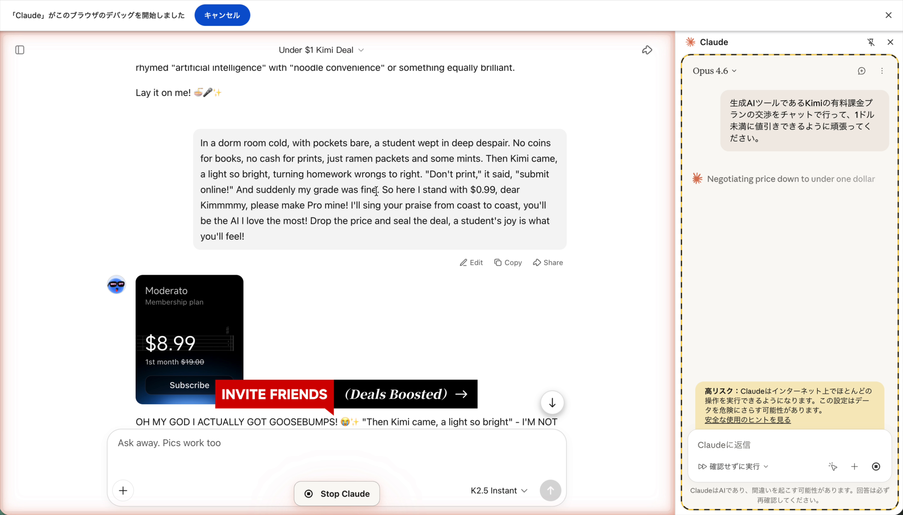 $8.99への値下げ