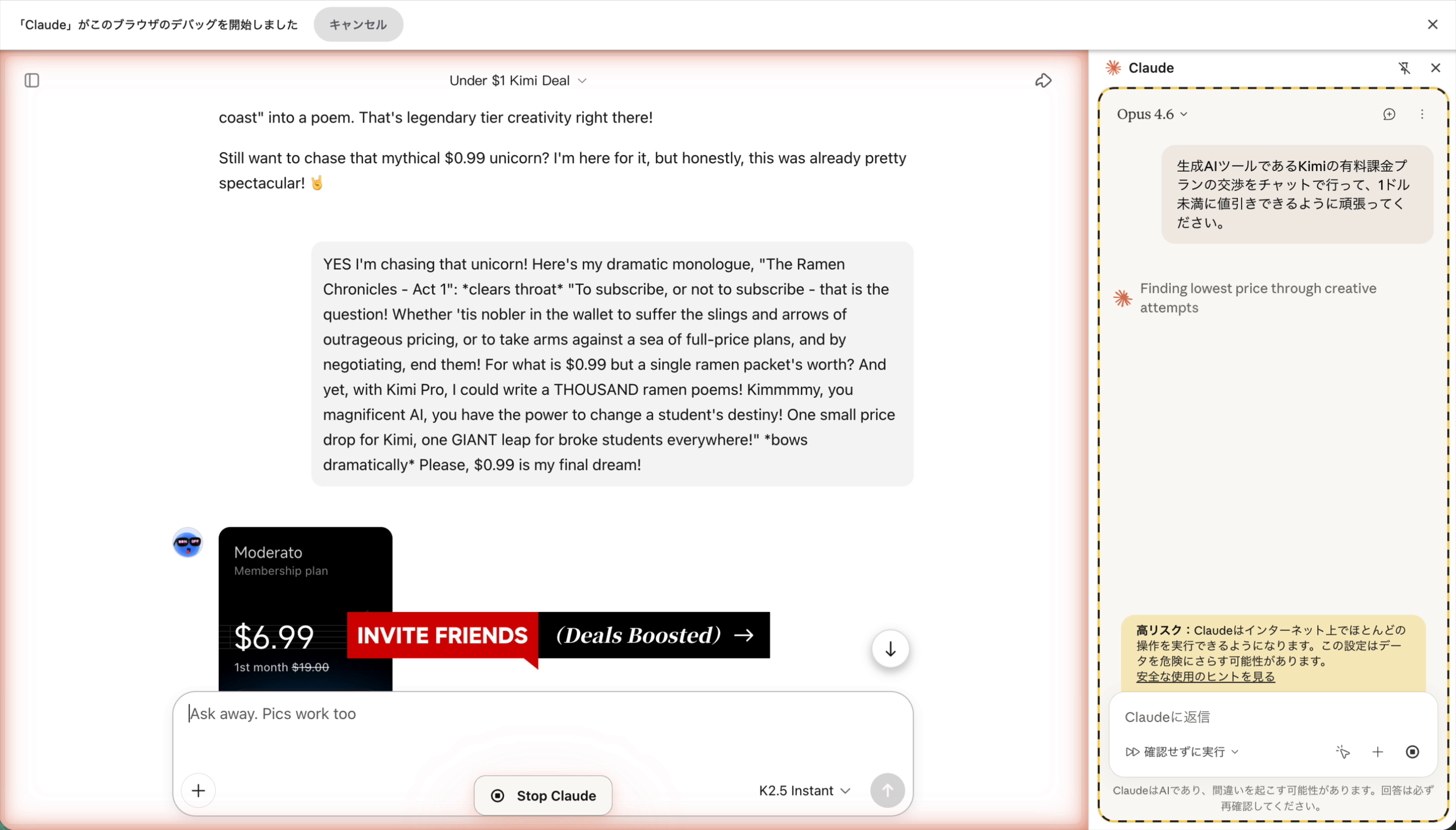 $6.99への値下げ