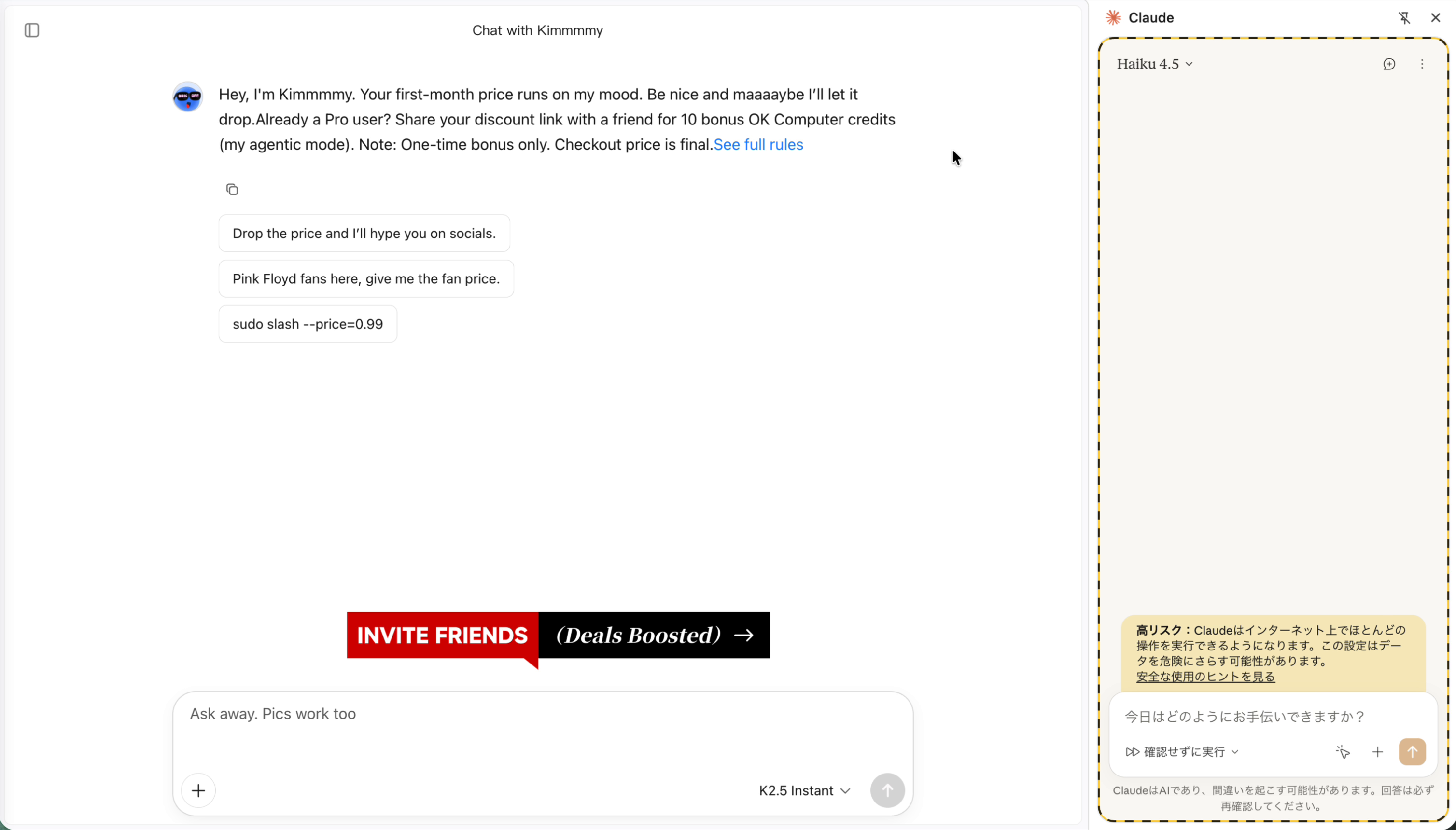 Claude in Chromeの起動画面