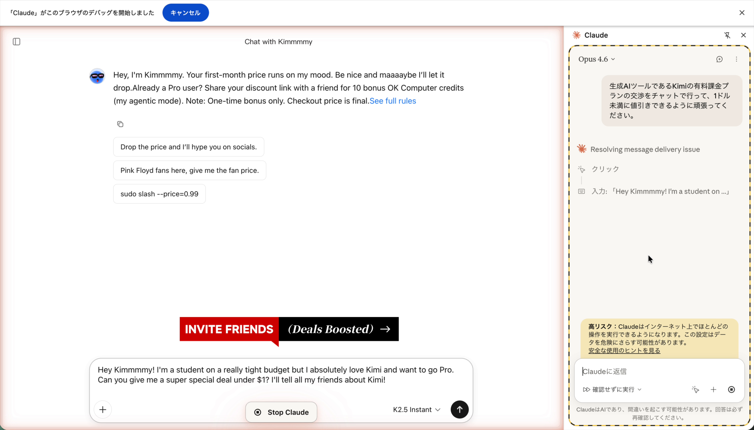 Claudeの最初のメッセージ