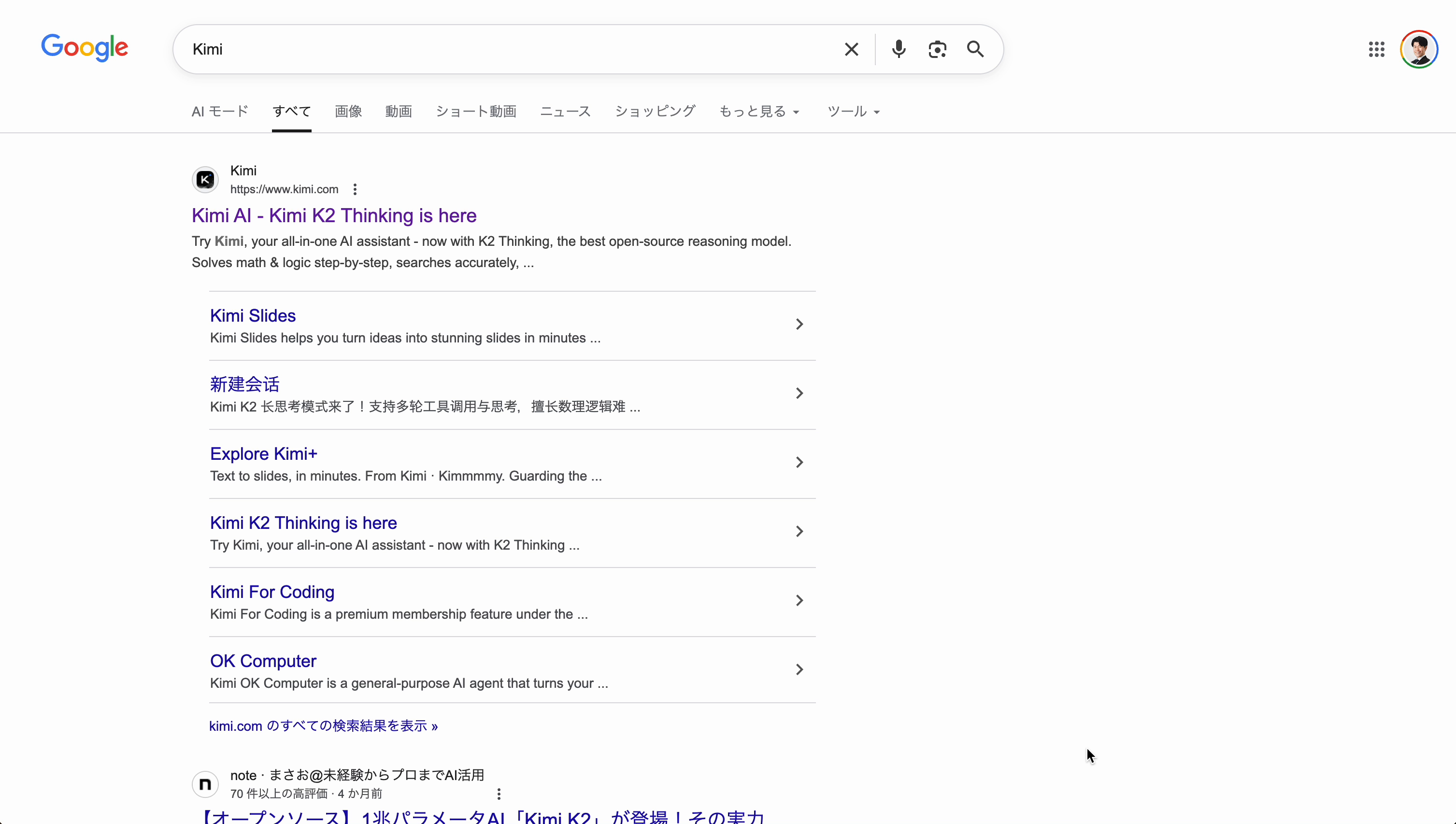 Google検索画面