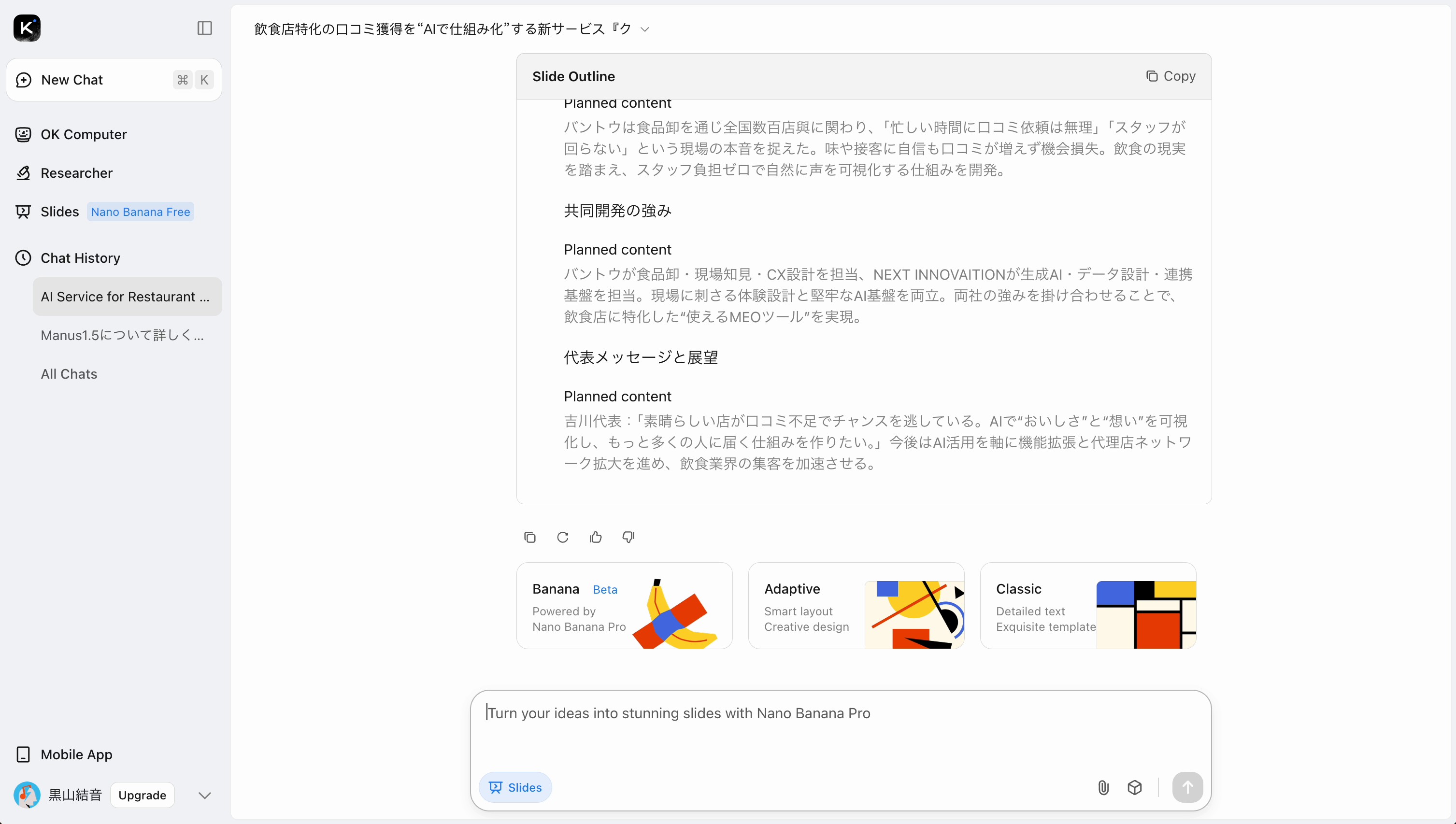 テンプレート選択画面