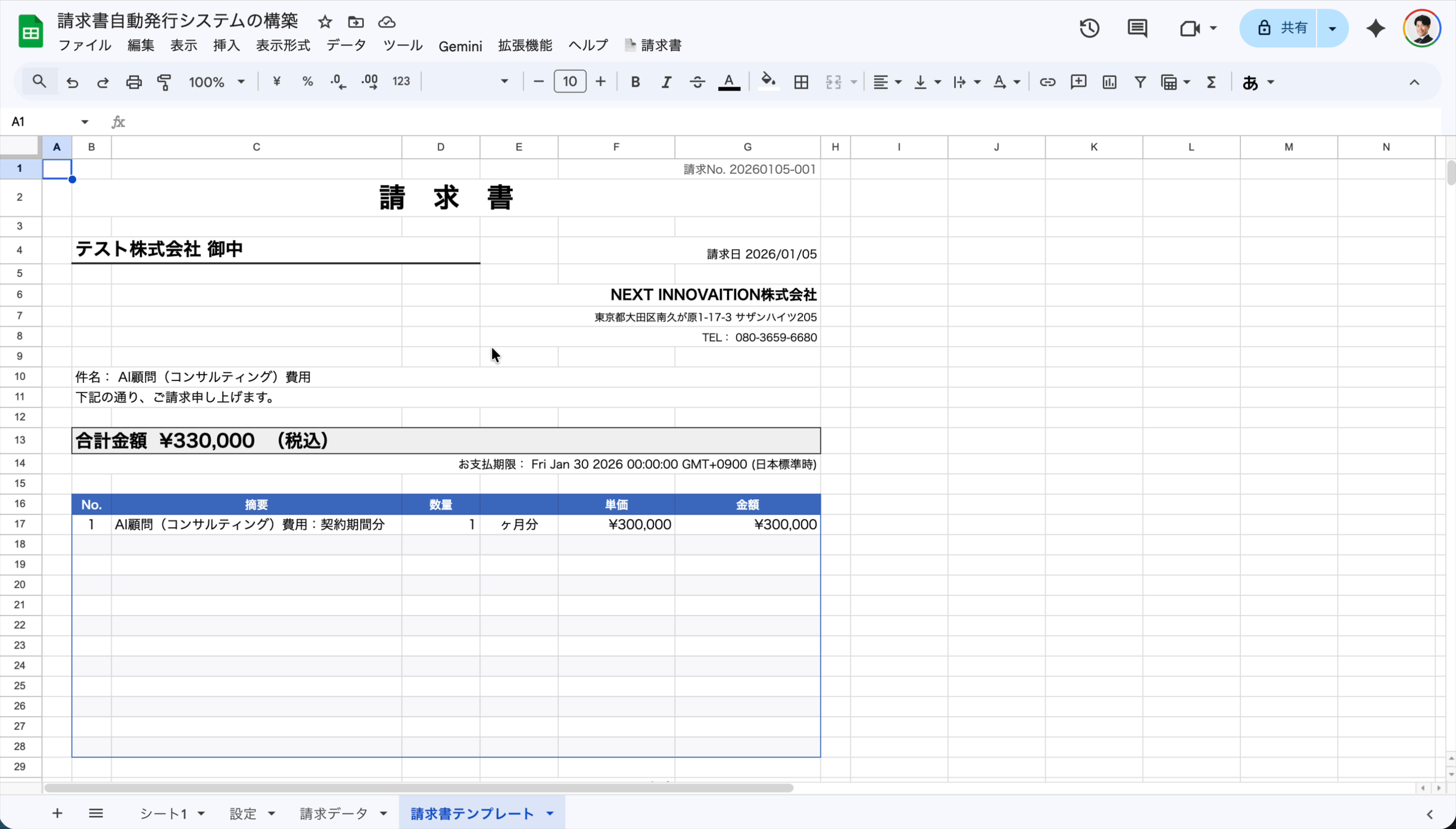Apps Scriptを開く画面