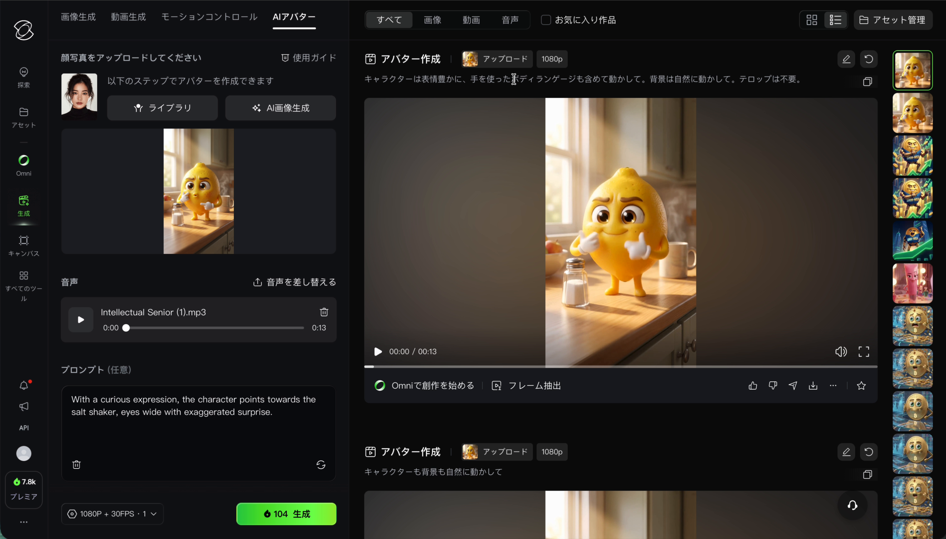 生成結果の比較