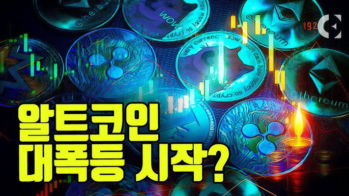 이더리움 폭등 김단테 분석