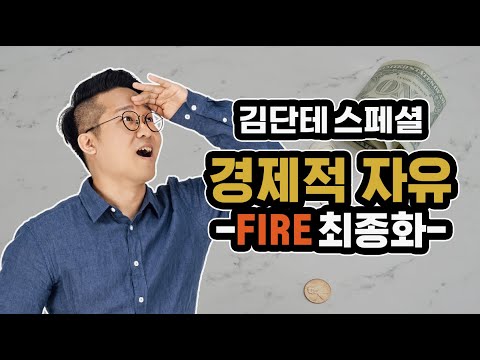 김단테 유튜브 채널