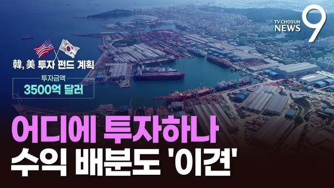 MASGA 투자 관련 보도