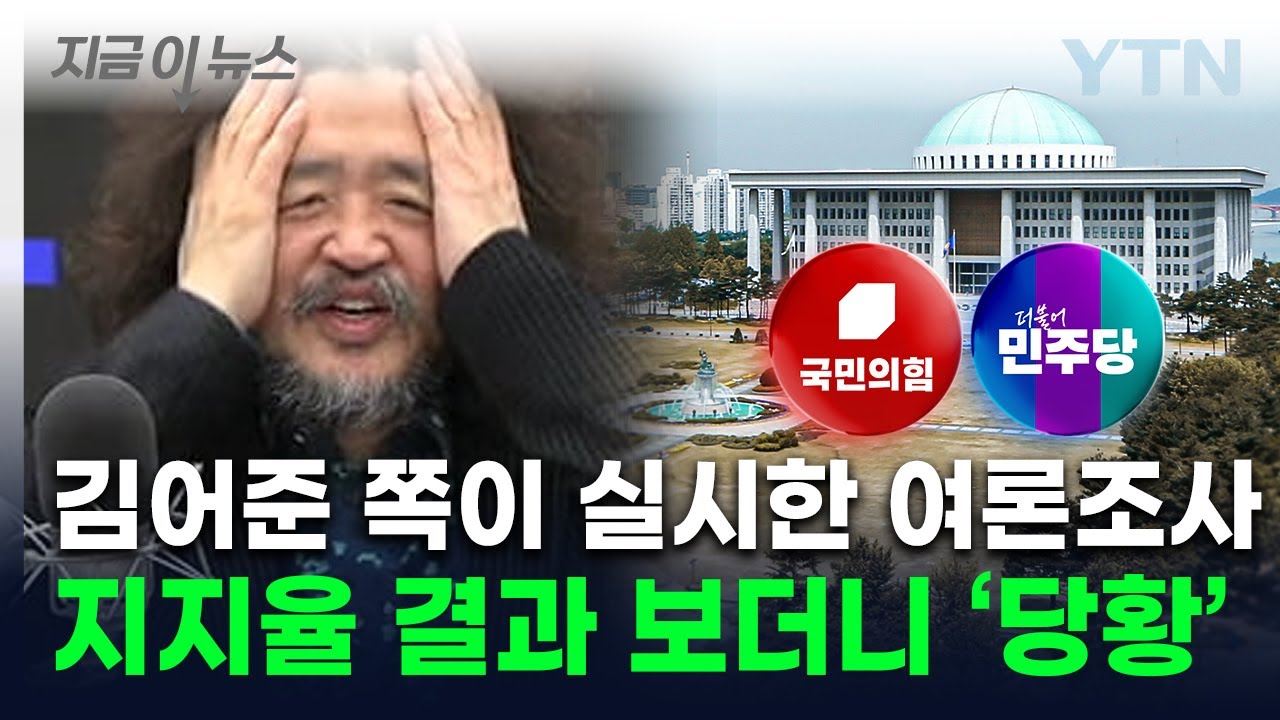 여론조사꽃 조사 결과