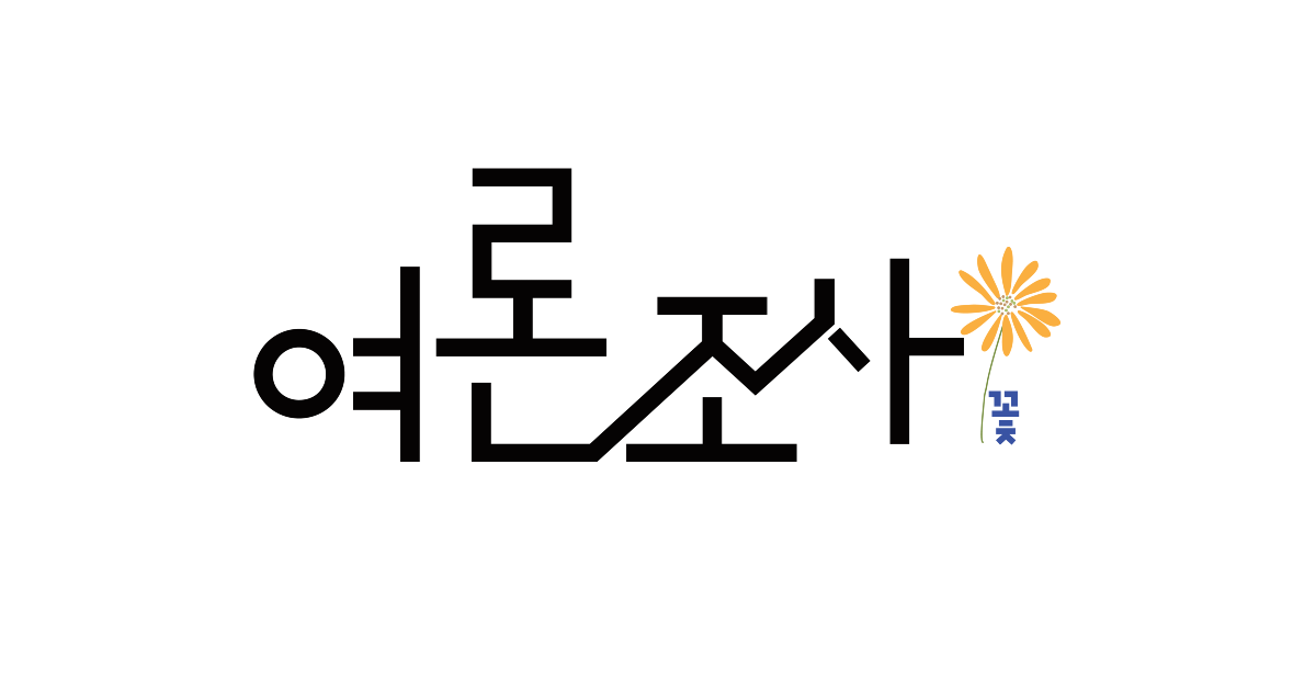 여론조사꽃 로고