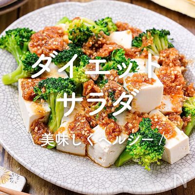 健康的なサラダ