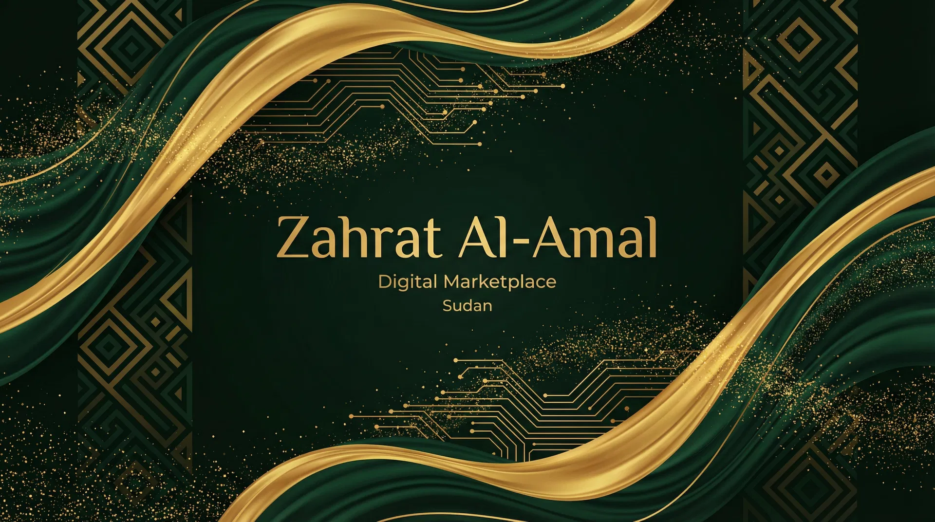 منصة زهرة الأمل