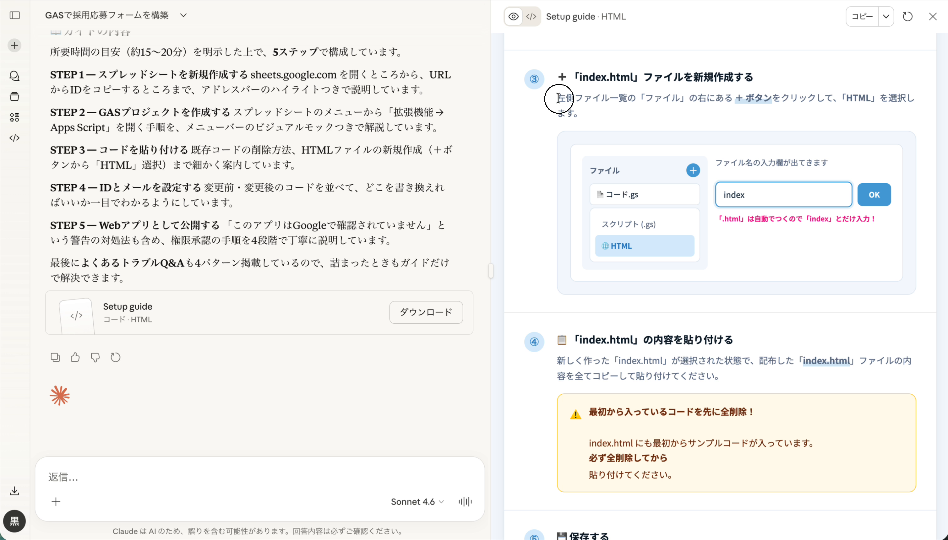 index.htmlファイルを新規作成する手順