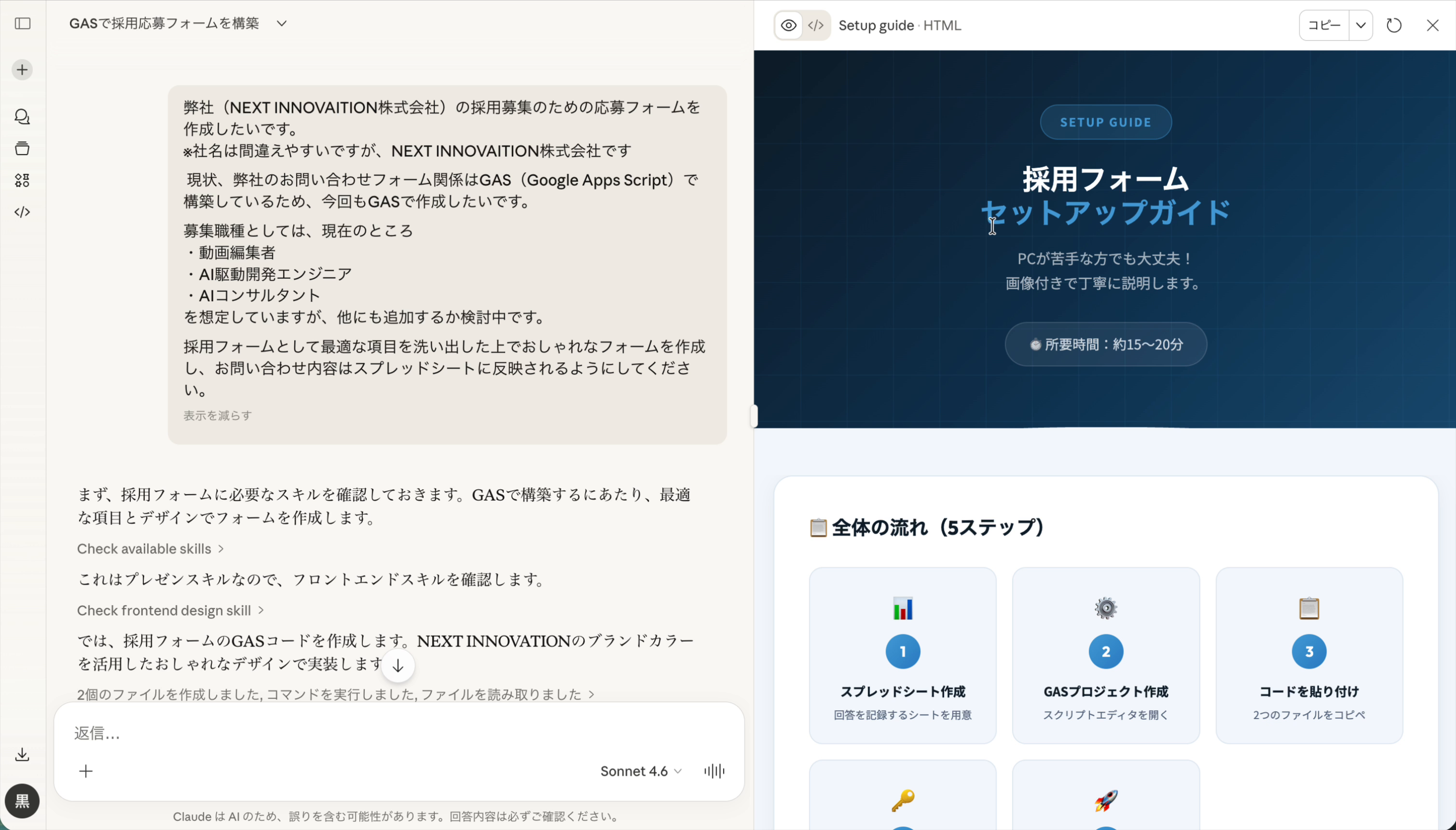 応用例を語るシーン