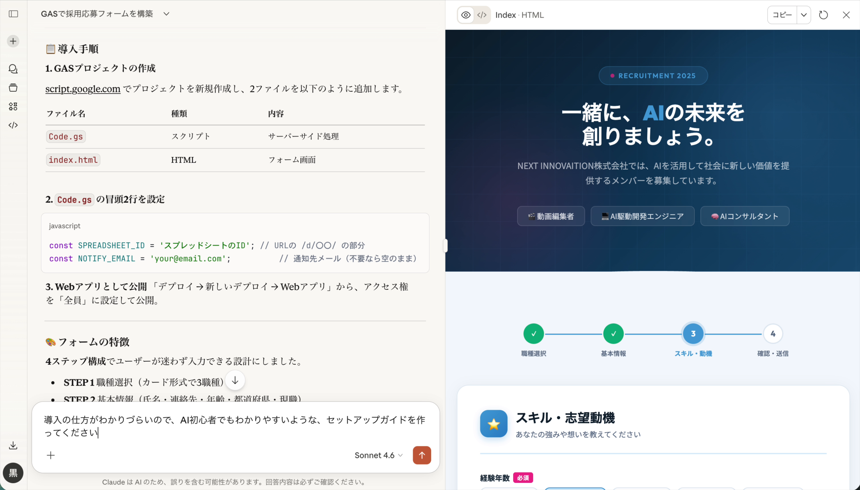セットアップガイド作成を依頼するプロンプト