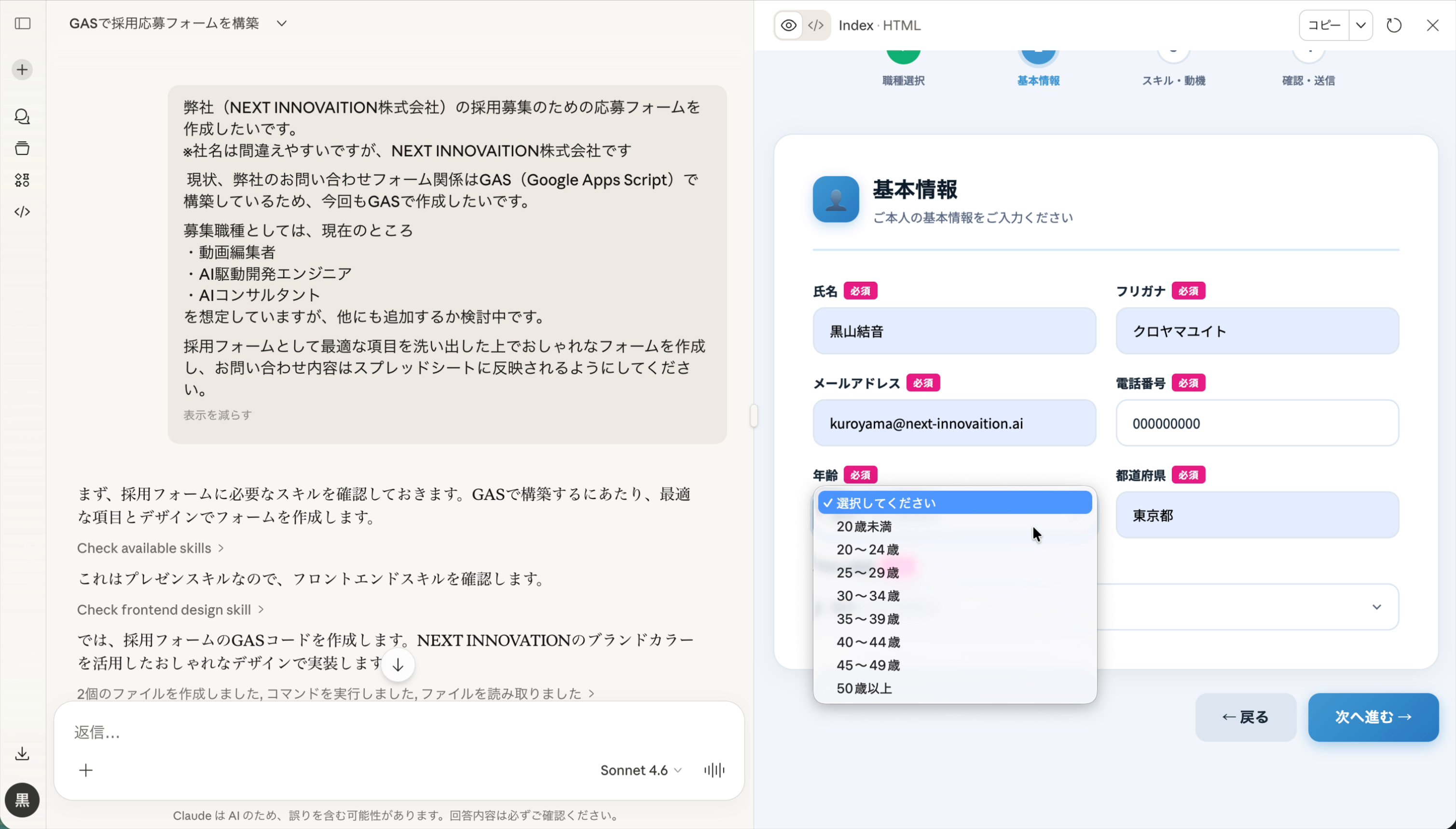 基本情報入力画面