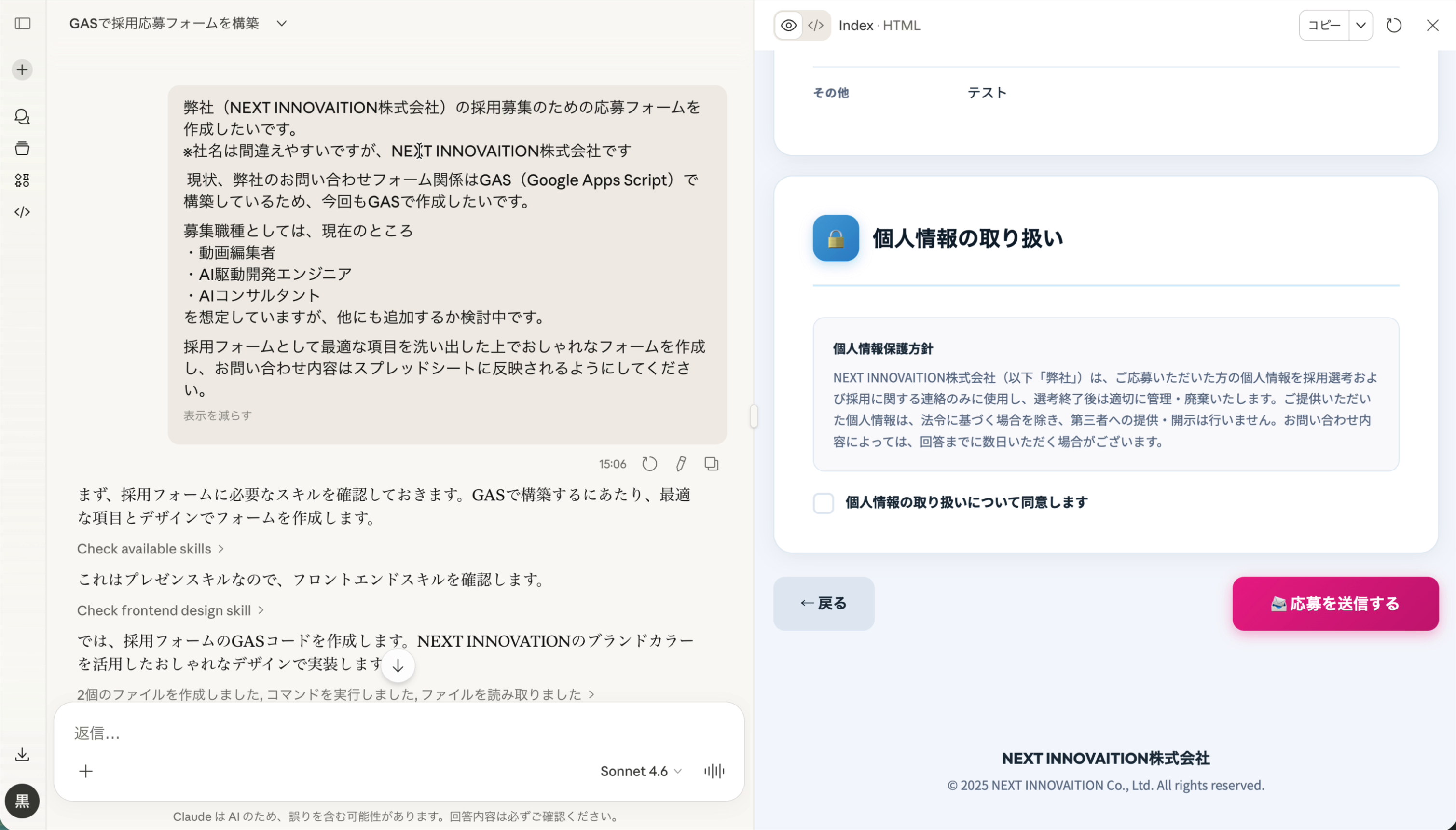 確認・送信画面