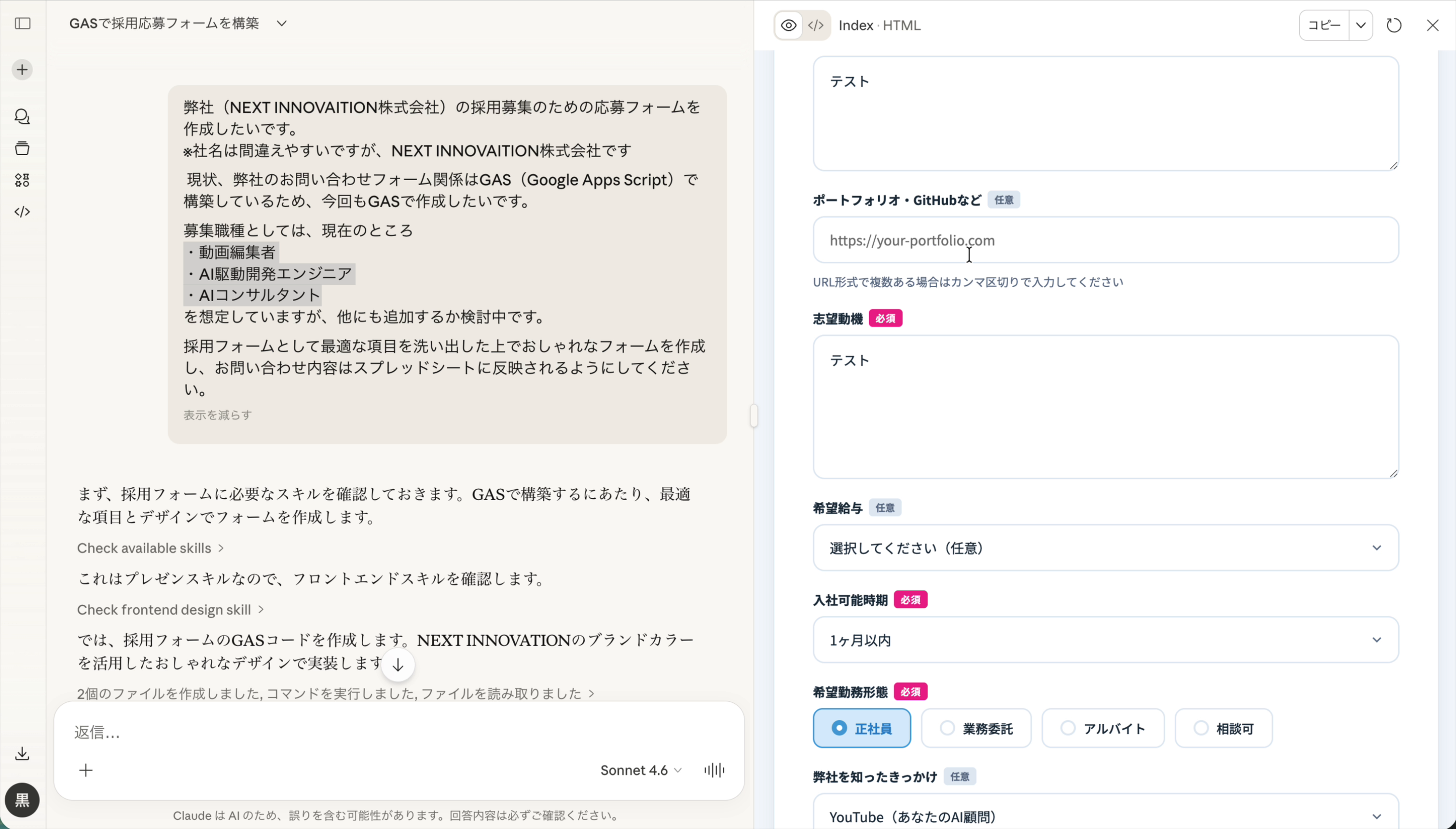 プロンプト入力画面