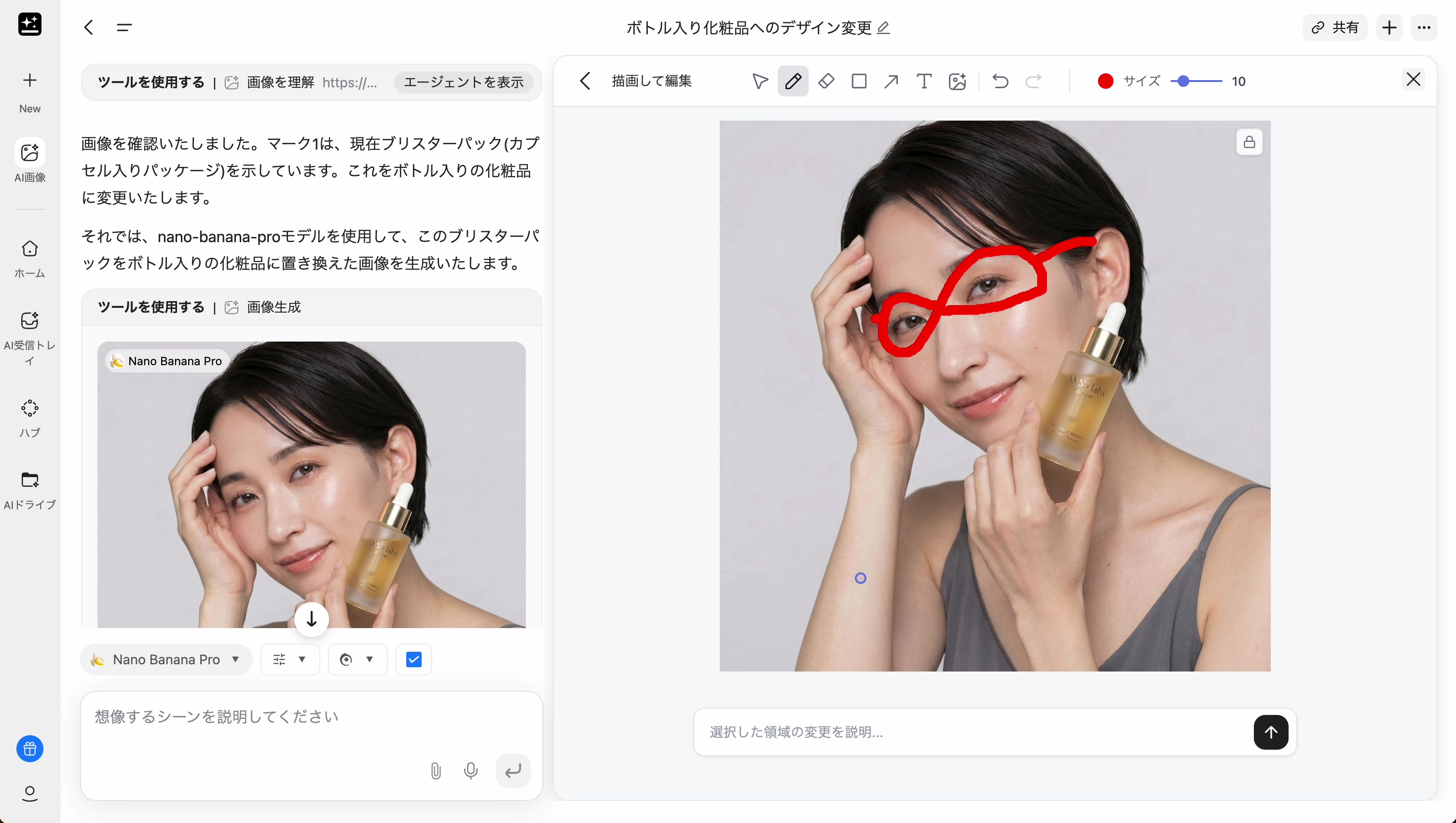 描画して編集機能