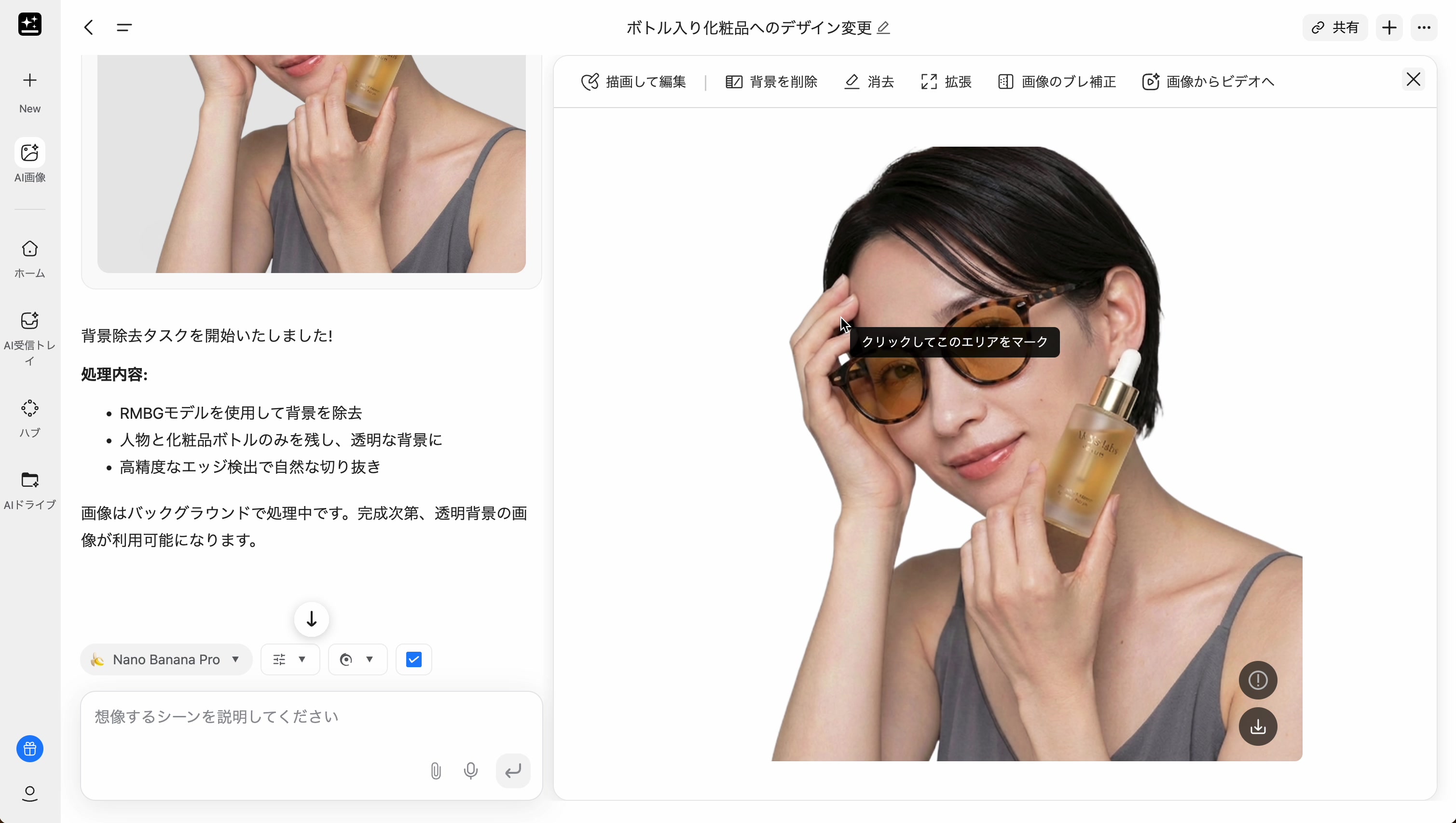 背景が削除された画像