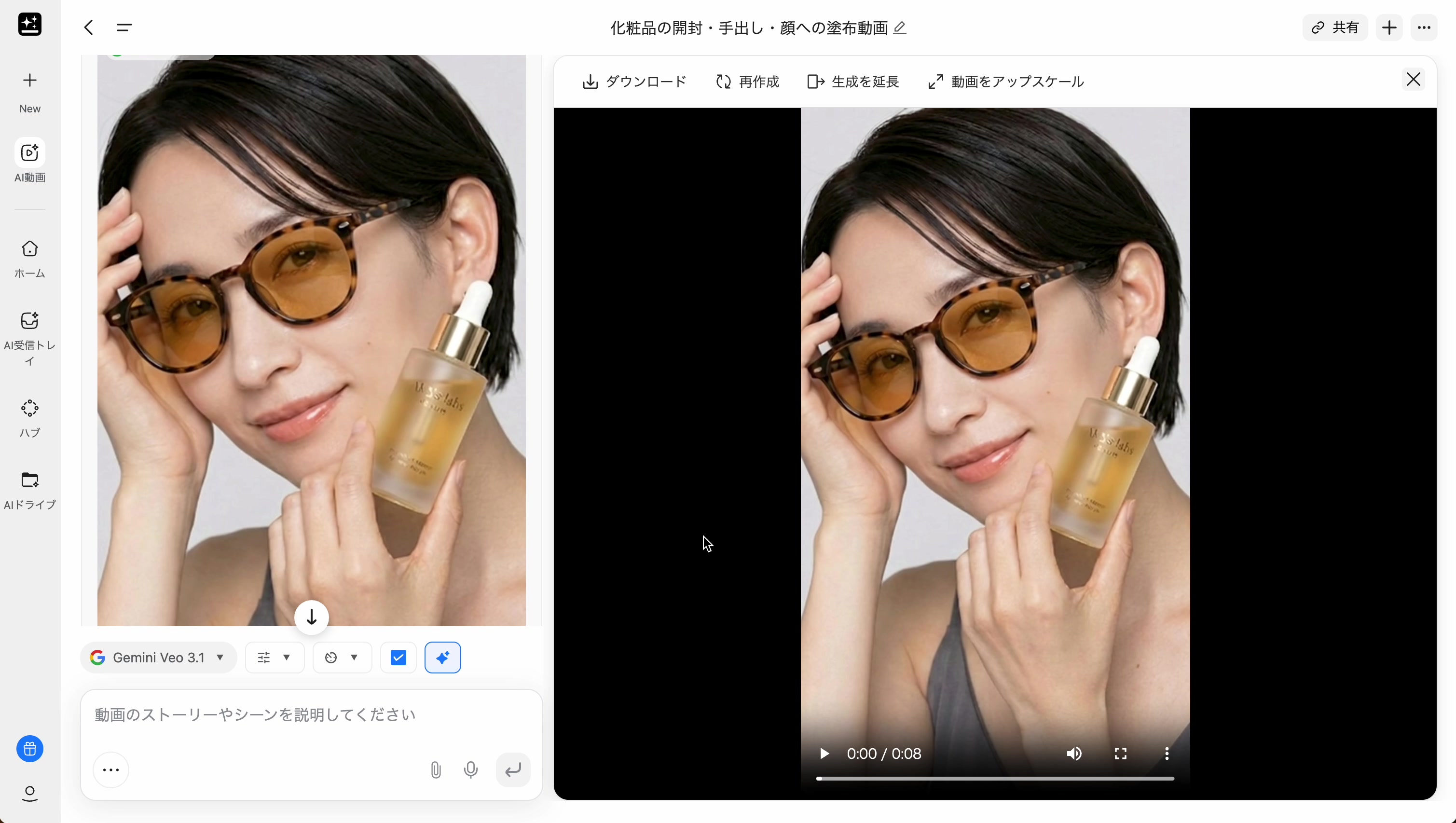 画像から動画を生成