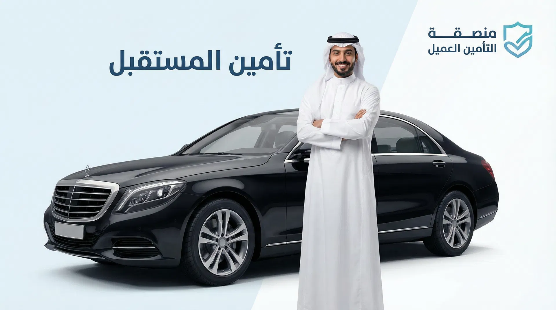 تأميني - تأمين السيارات