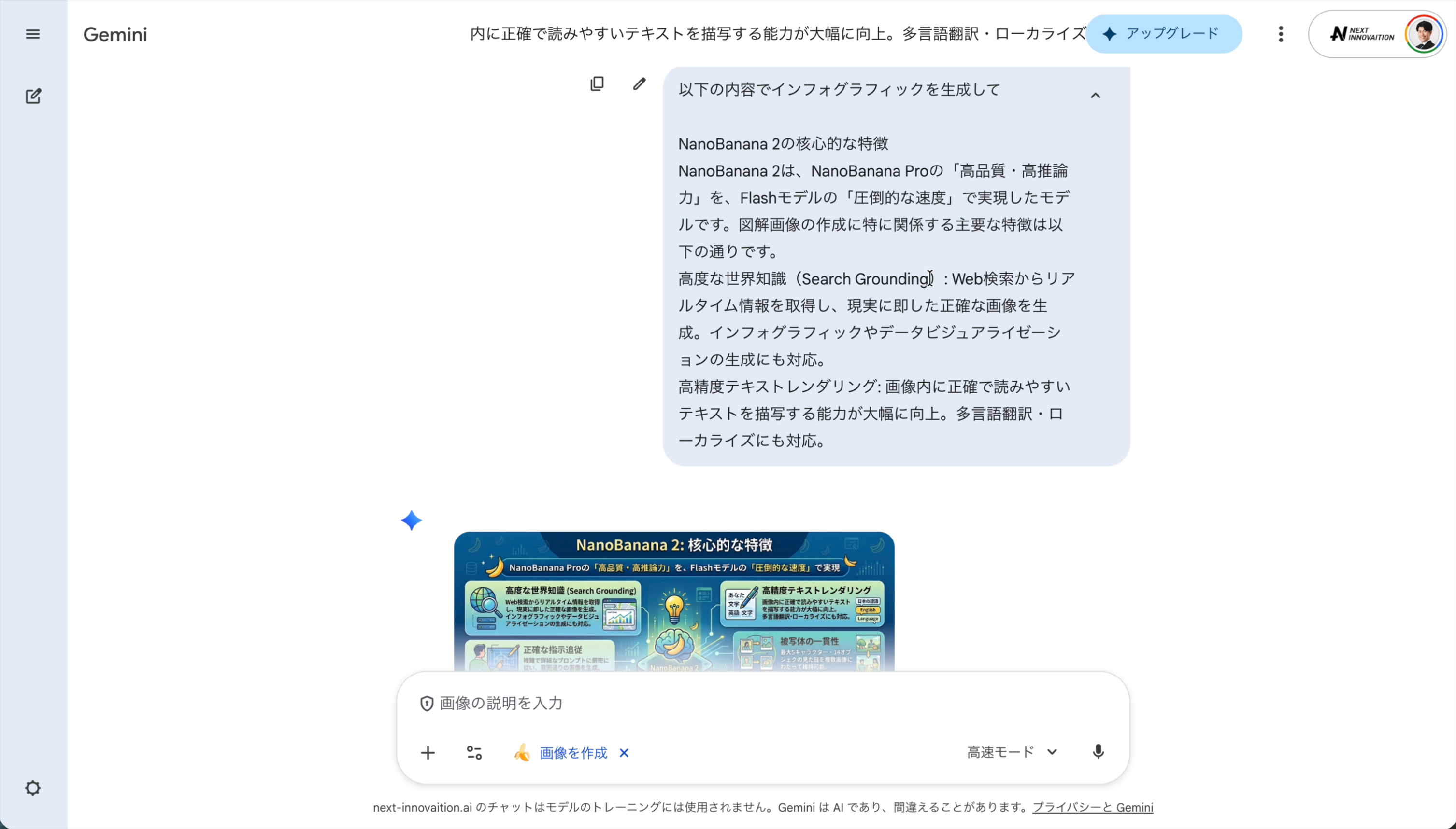 Geminiにプロンプトを入力する画面